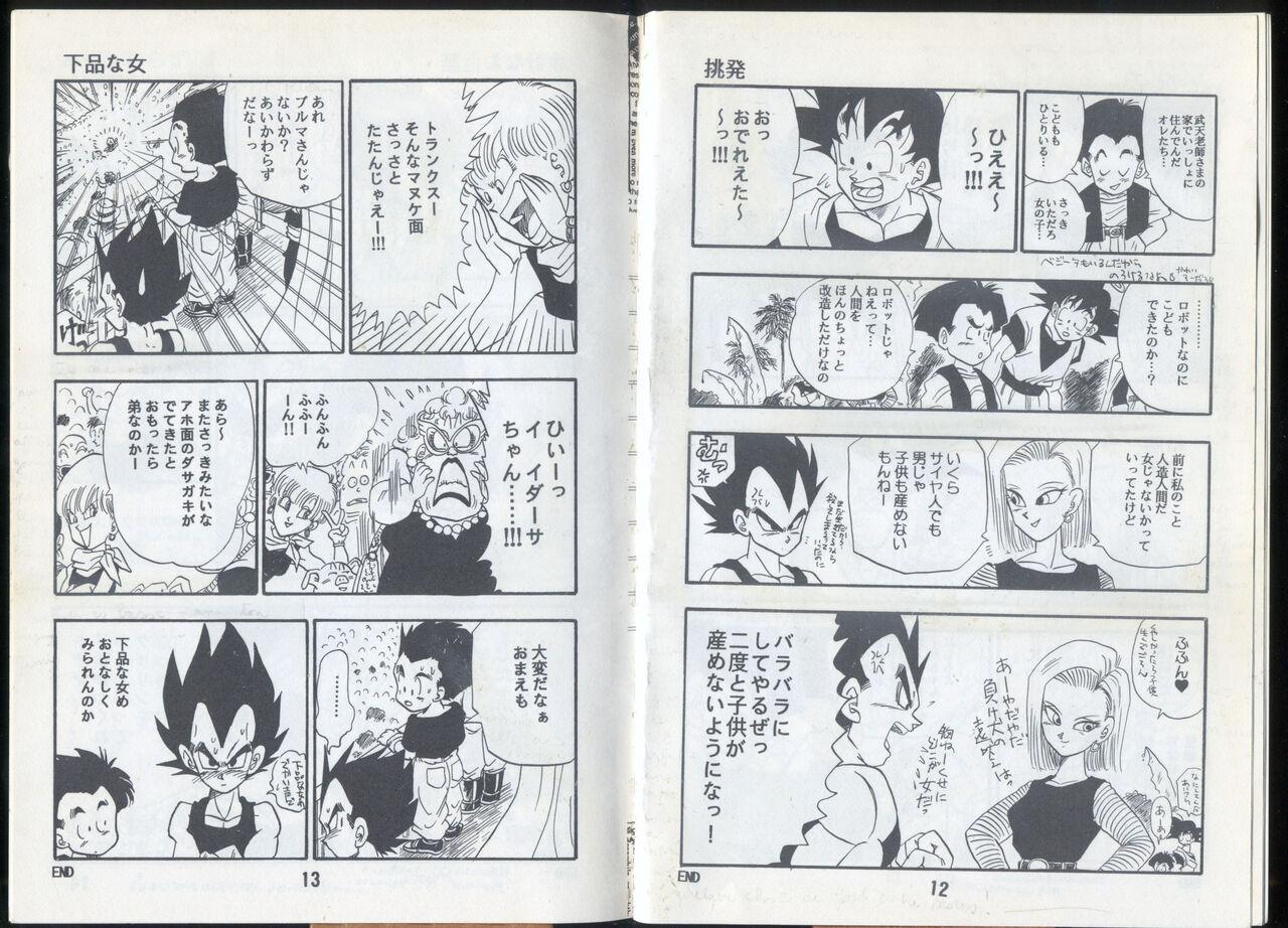 Family Saiyan Monthly n°25, August 1993, 2nd anniversary Tugjob - Page 7