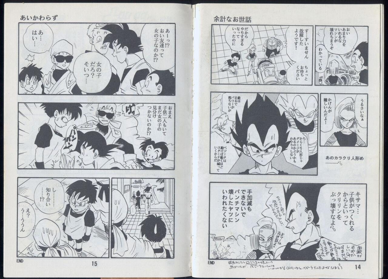 Family Saiyan Monthly n°25, August 1993, 2nd anniversary Tugjob - Page 8
