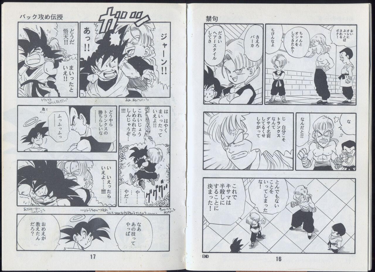 Family Saiyan Monthly n°25, August 1993, 2nd anniversary Tugjob - Page 9