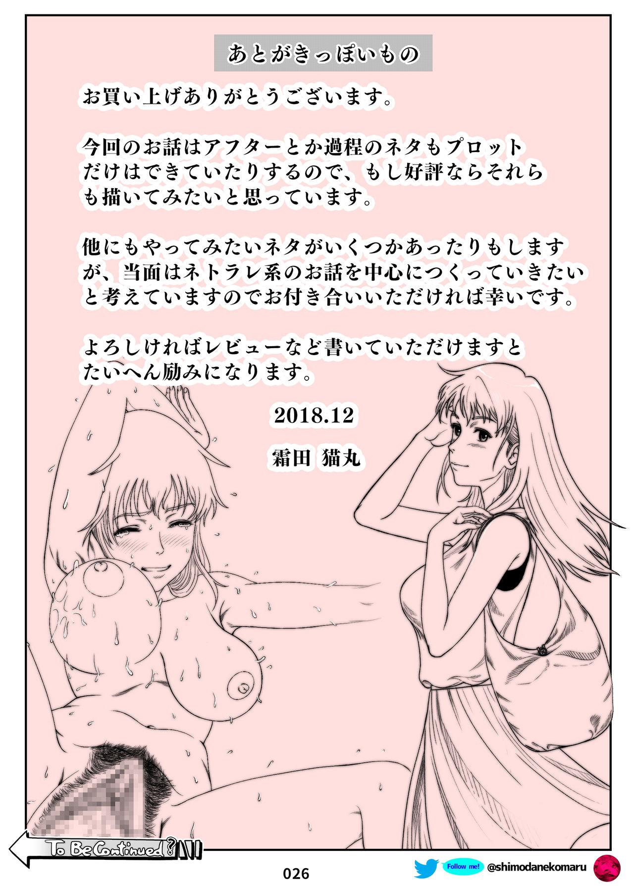 Female Orgasm Mikami Kei no Yuuutsu - Original Hotel - Page 26