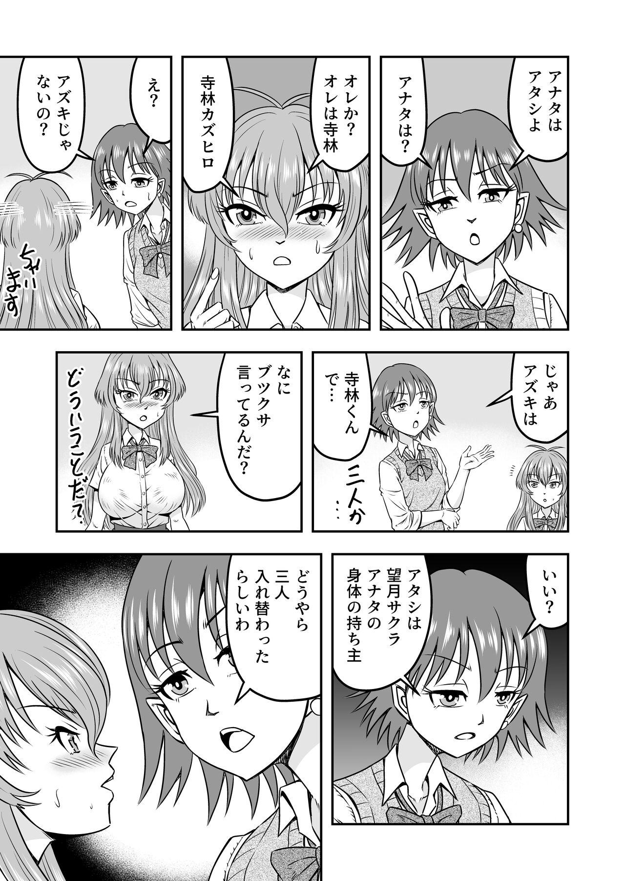 Gemidos Yuri Couple no Neko to Irekawatte Onna o Shitte Shimatta Ore no Koto - Original Eating Pussy - Page 11