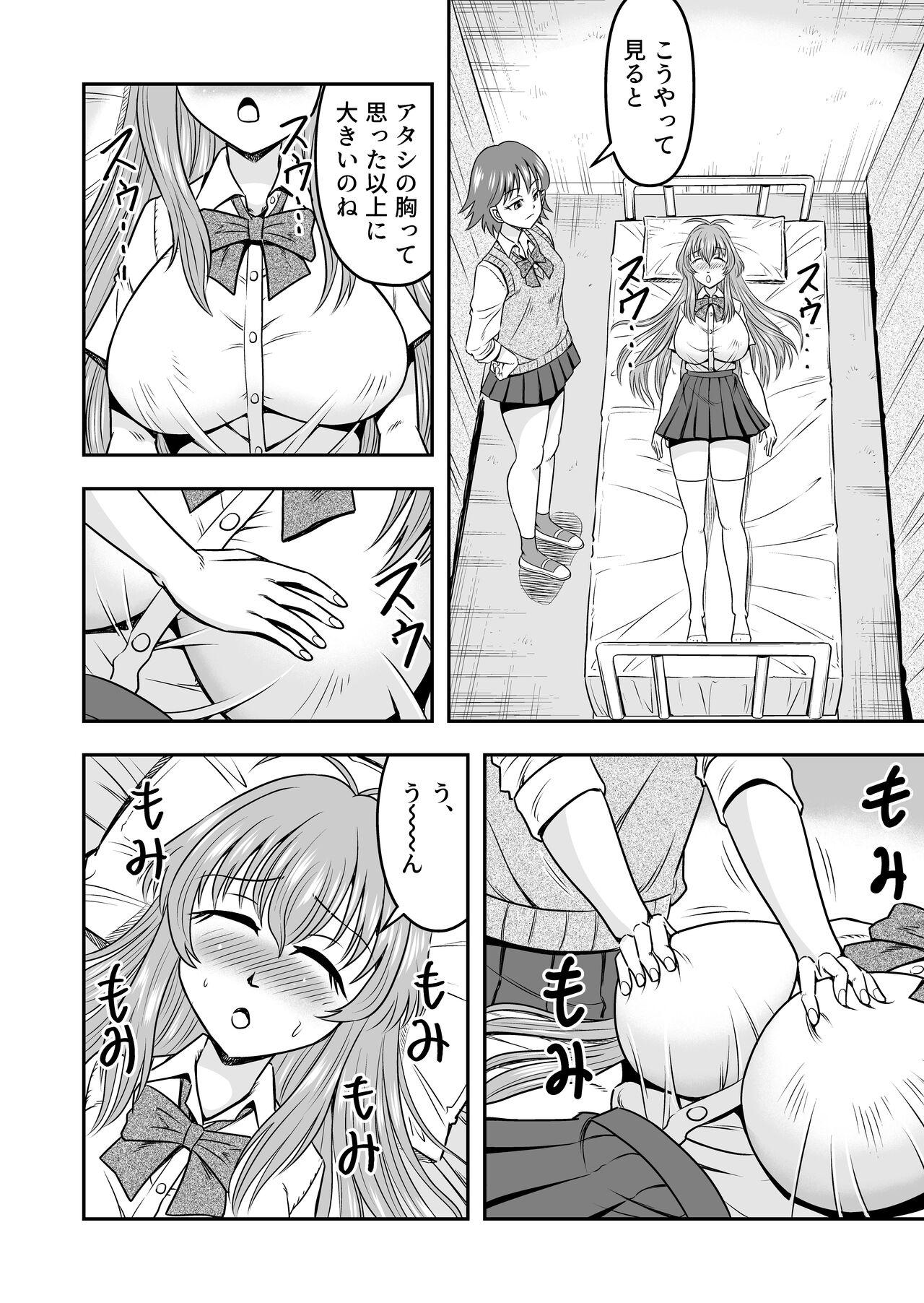 Gemidos Yuri Couple no Neko to Irekawatte Onna o Shitte Shimatta Ore no Koto - Original Eating Pussy - Page 8