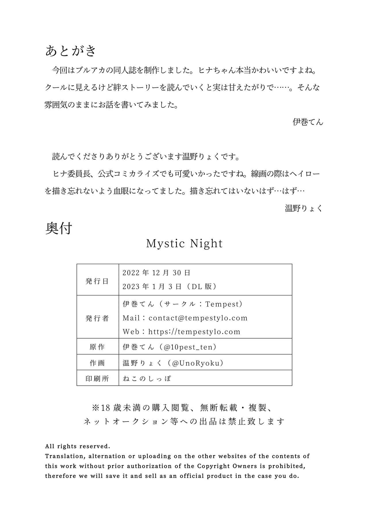 Mystic Night 27