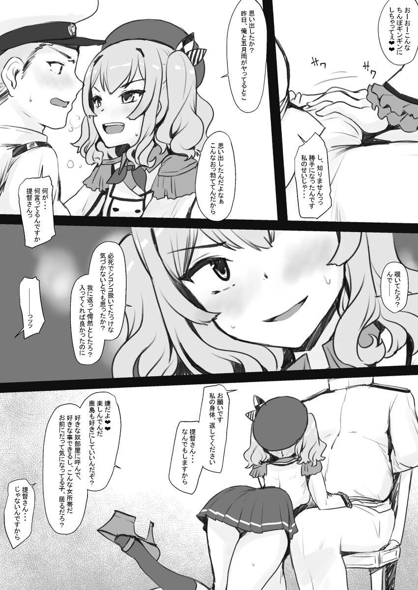 Lesbian Sex 鹿島と提督の入れ替 - Kantai collection Shemale Porn - Picture 2