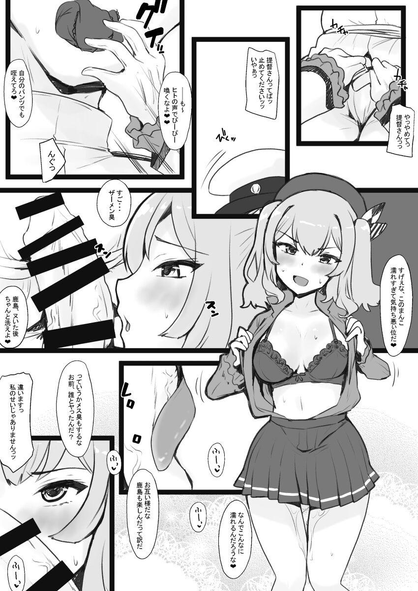 Lesbian Sex 鹿島と提督の入れ替 - Kantai collection Shemale Porn - Page 3