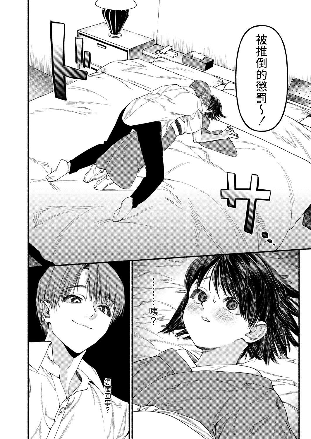 Fudendo Hakoiri Musume wa Pet ni Ochiru Reversecowgirl - Page 10