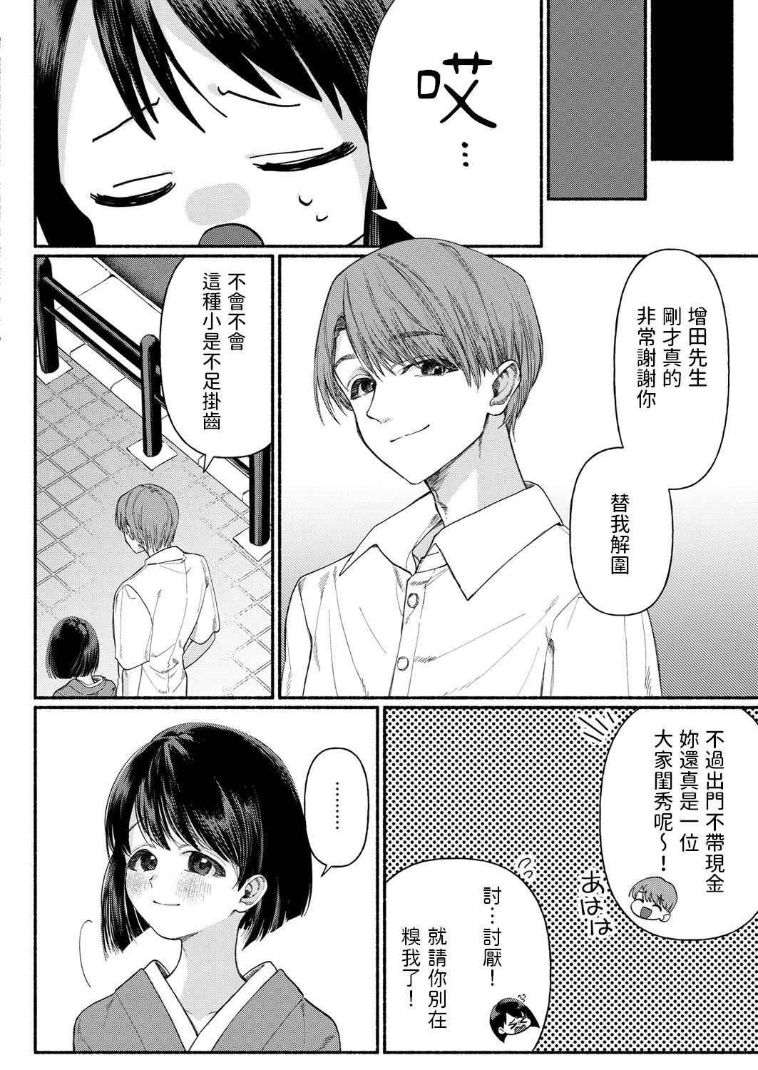 Fudendo Hakoiri Musume wa Pet ni Ochiru Reversecowgirl - Page 2