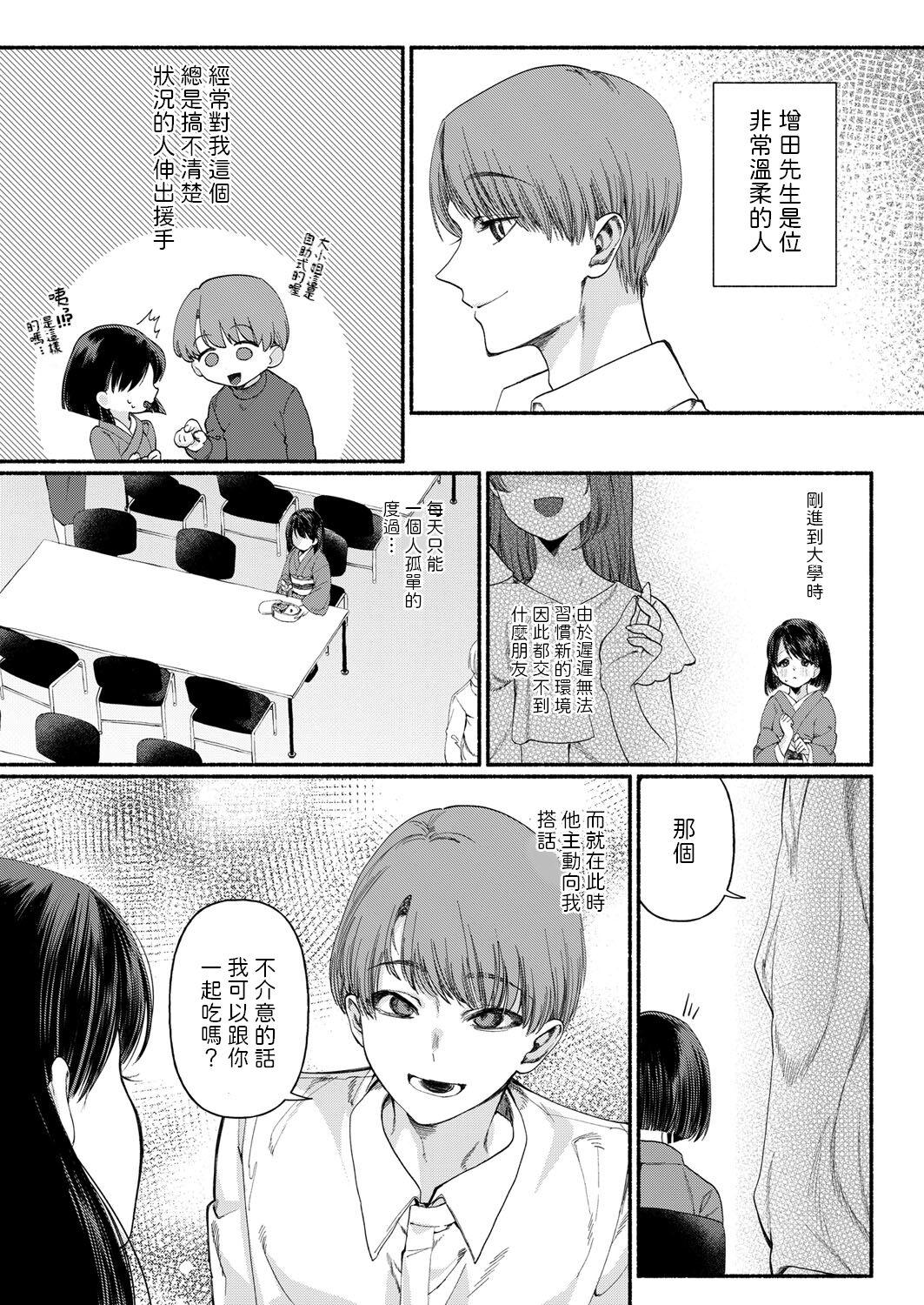 Fudendo Hakoiri Musume wa Pet ni Ochiru Reversecowgirl - Page 3