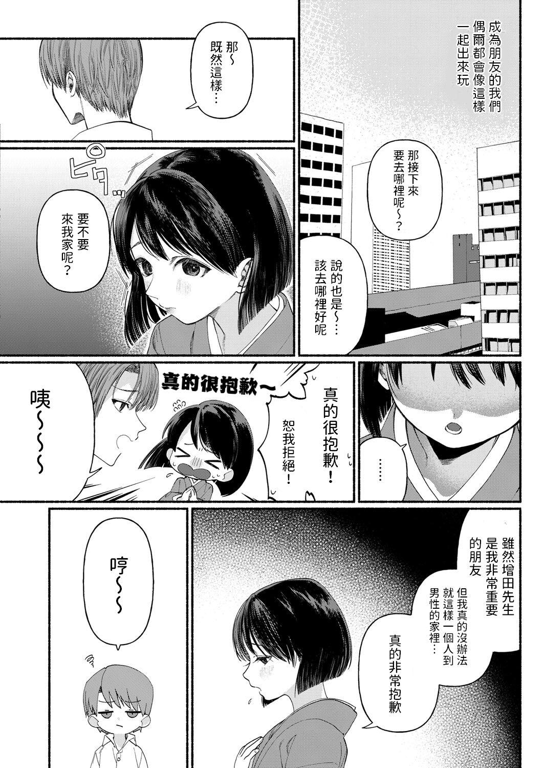 Wetpussy Hakoiri Musume wa Pet ni Ochiru Stepdad - Page 4