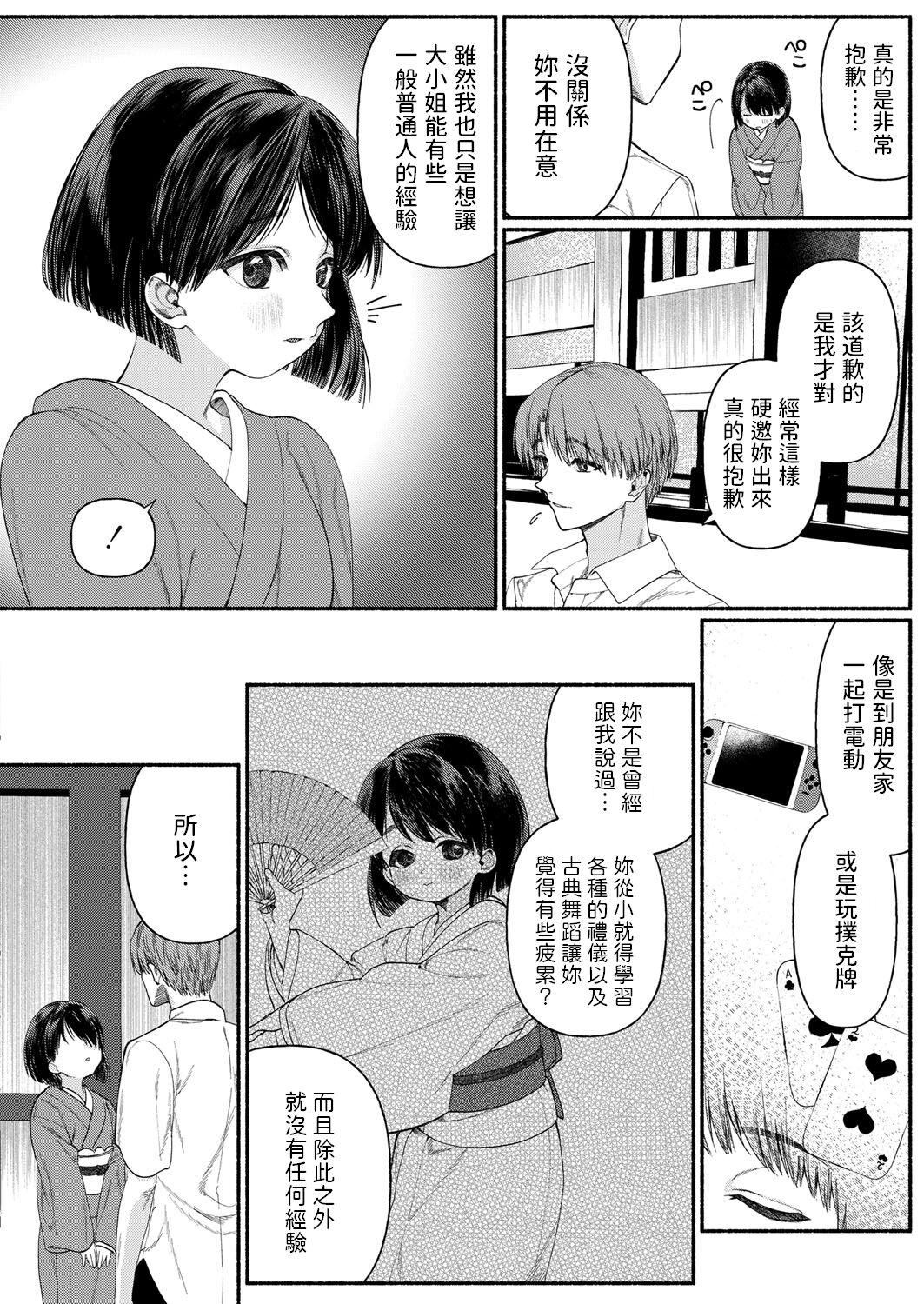 Fudendo Hakoiri Musume wa Pet ni Ochiru Reversecowgirl - Page 6