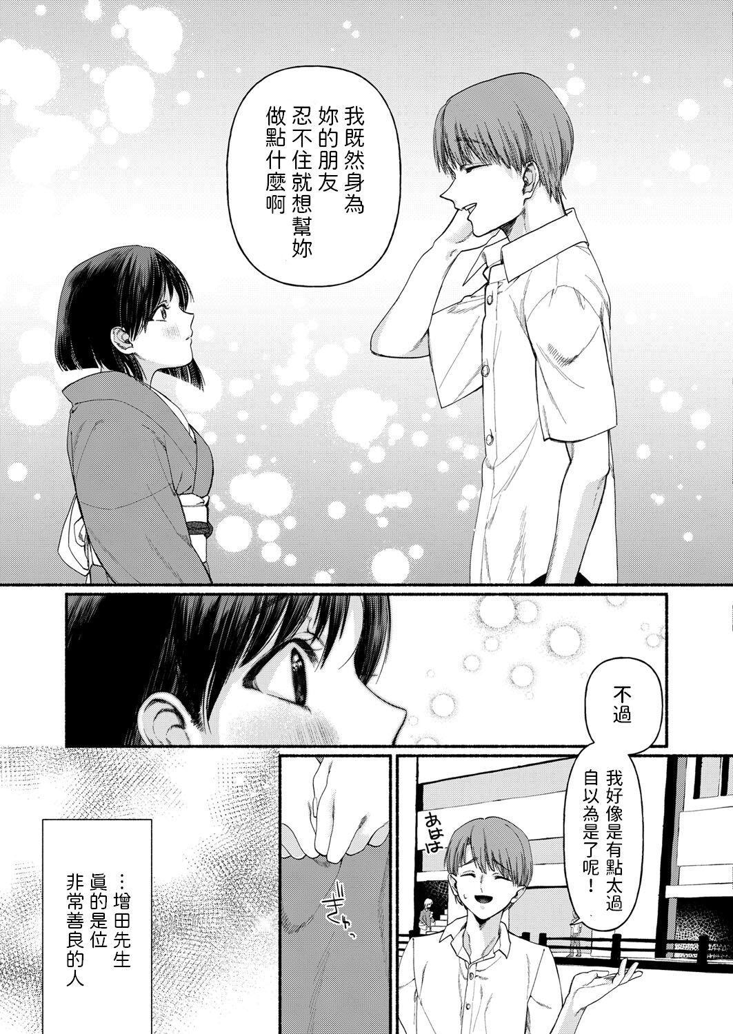 Fudendo Hakoiri Musume wa Pet ni Ochiru Reversecowgirl - Page 7