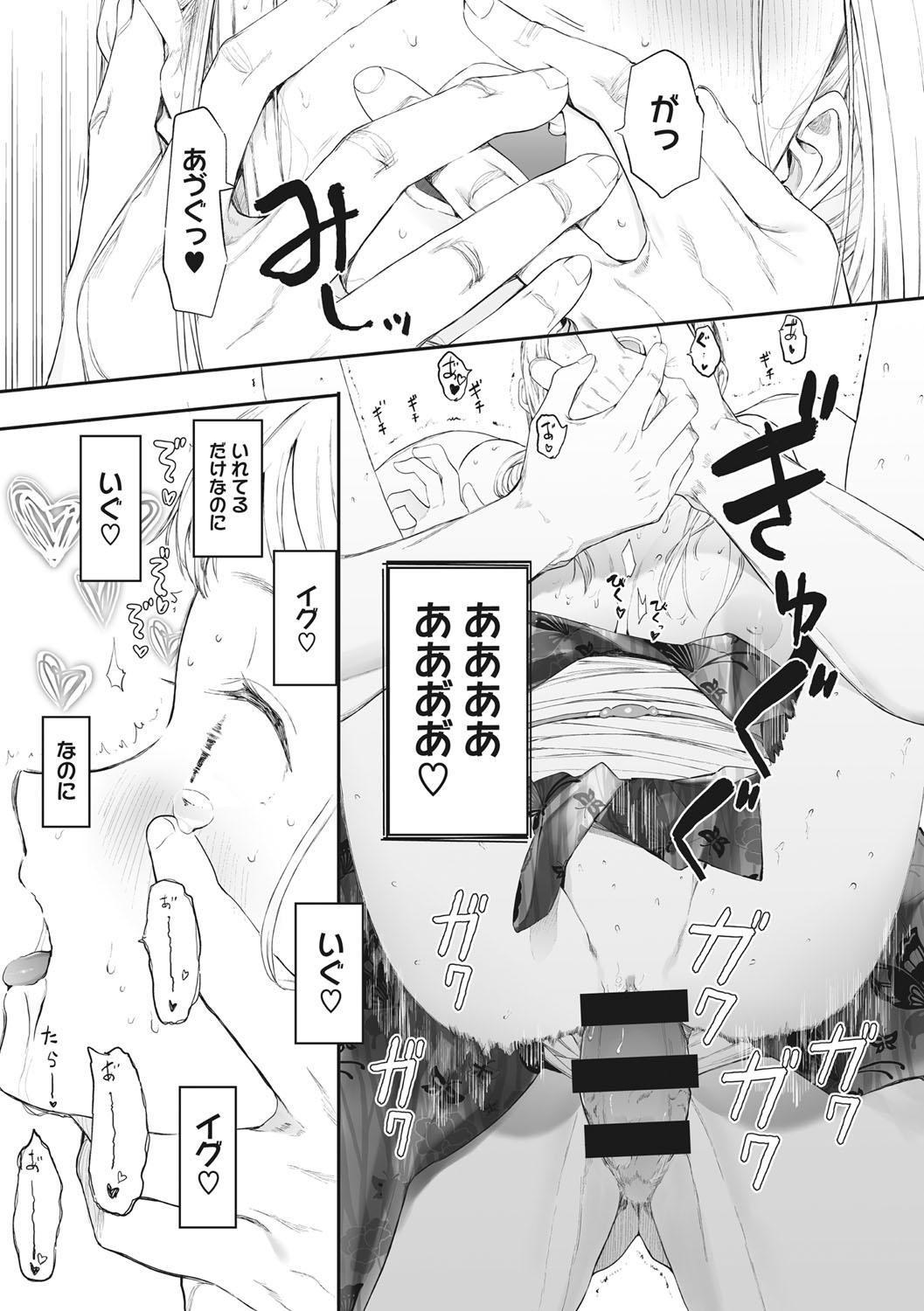 Eightman sensei no okagede kanojo ga dekimashita! 153