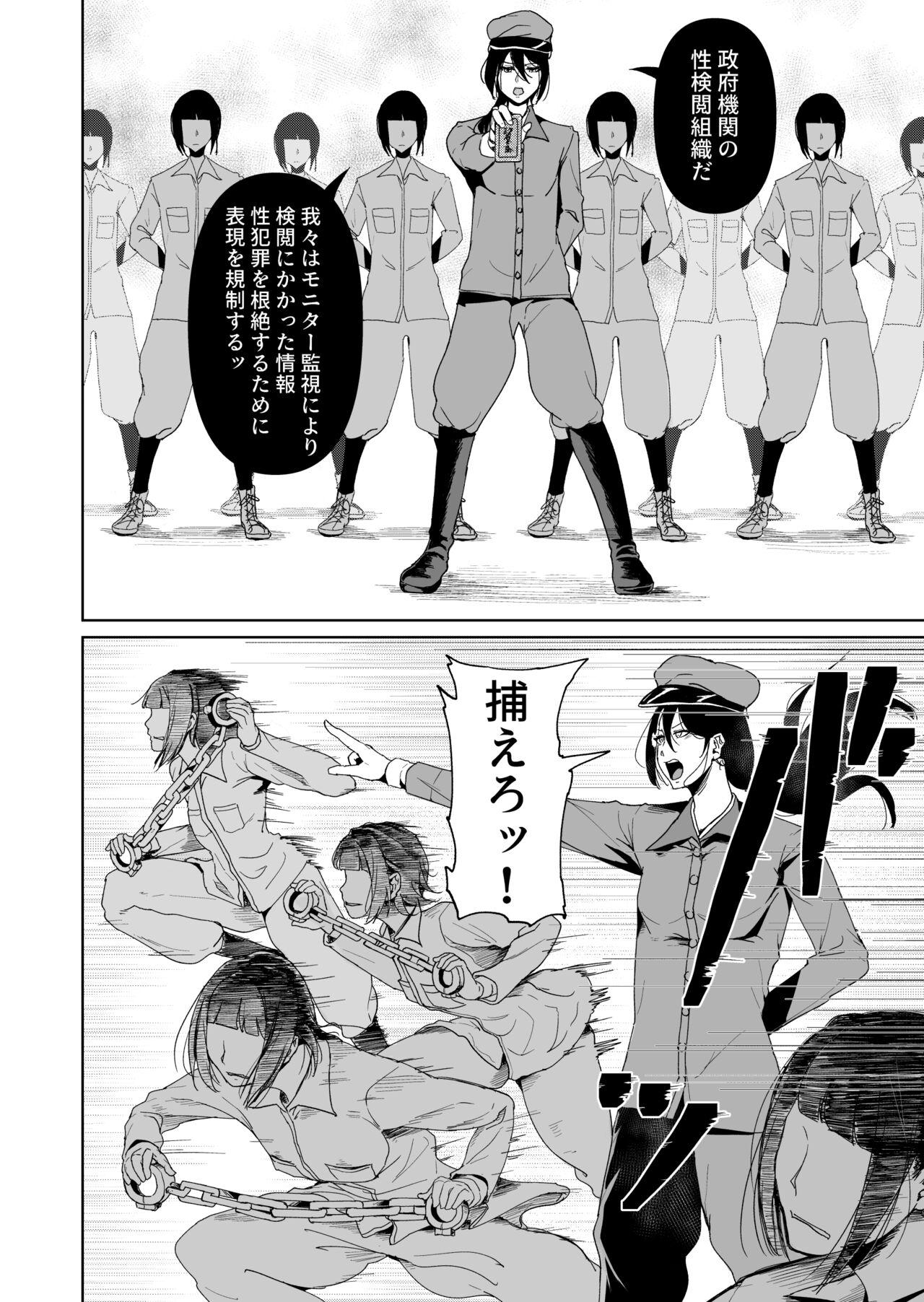 Red [Tomihero,] Onaho ni naritai ojousama - SEX Saves the World - Scene 7 Small - Page 3
