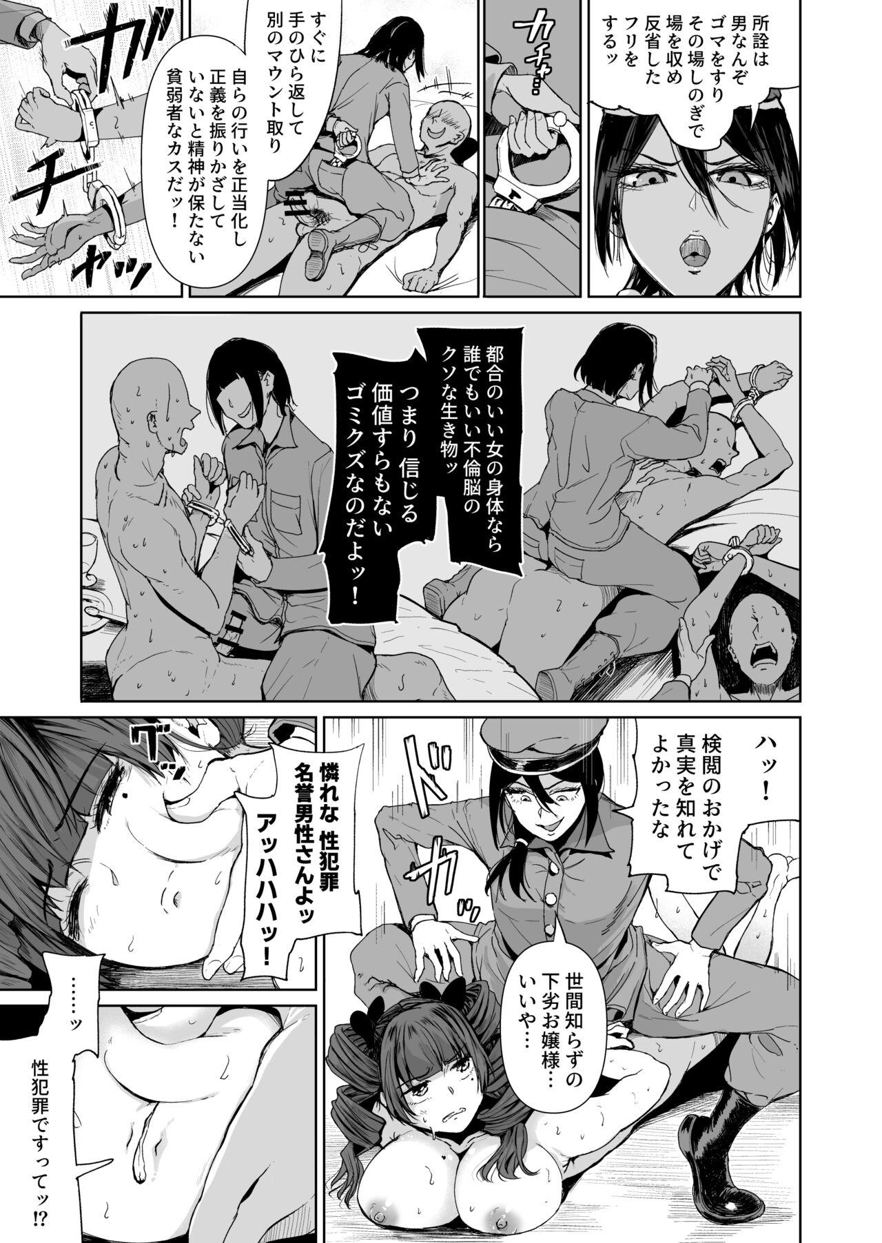 Red [Tomihero,] Onaho ni naritai ojousama - SEX Saves the World - Scene 7 Small - Page 6