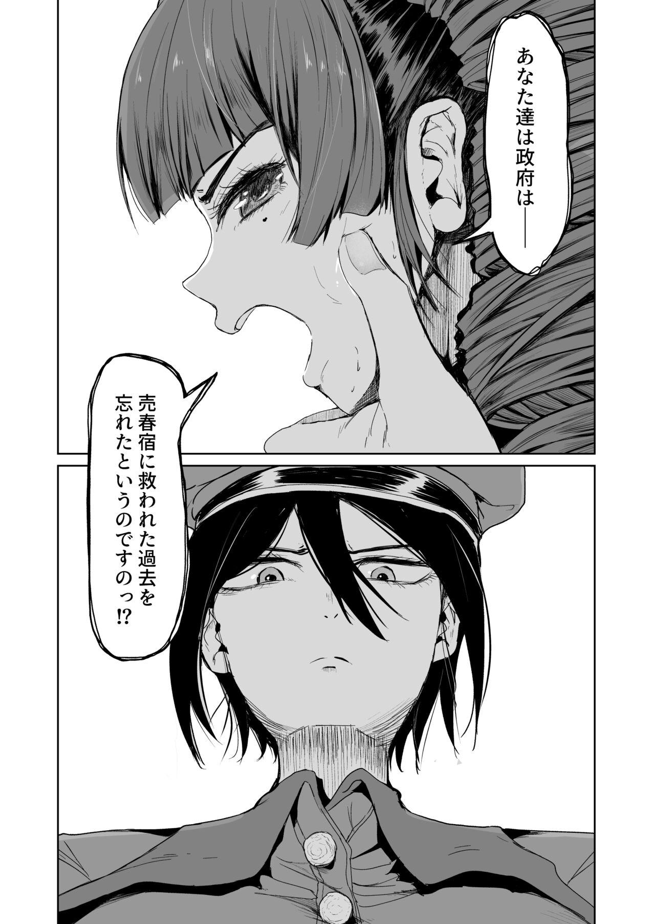 Red [Tomihero,] Onaho ni naritai ojousama - SEX Saves the World - Scene 7 Small - Page 7