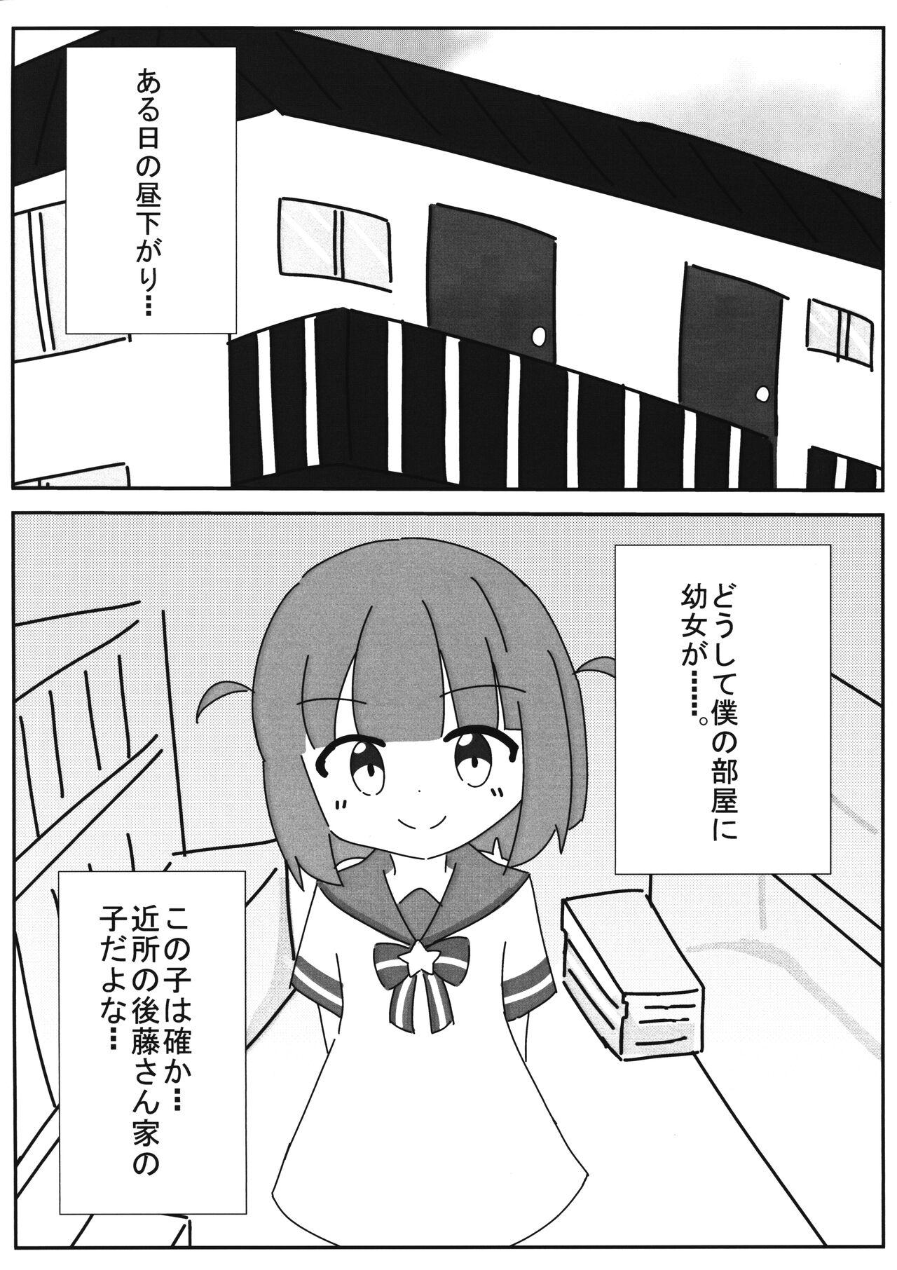 Long Hair Futari-chan to Asobo! - Bocchi the rock With - Page 3