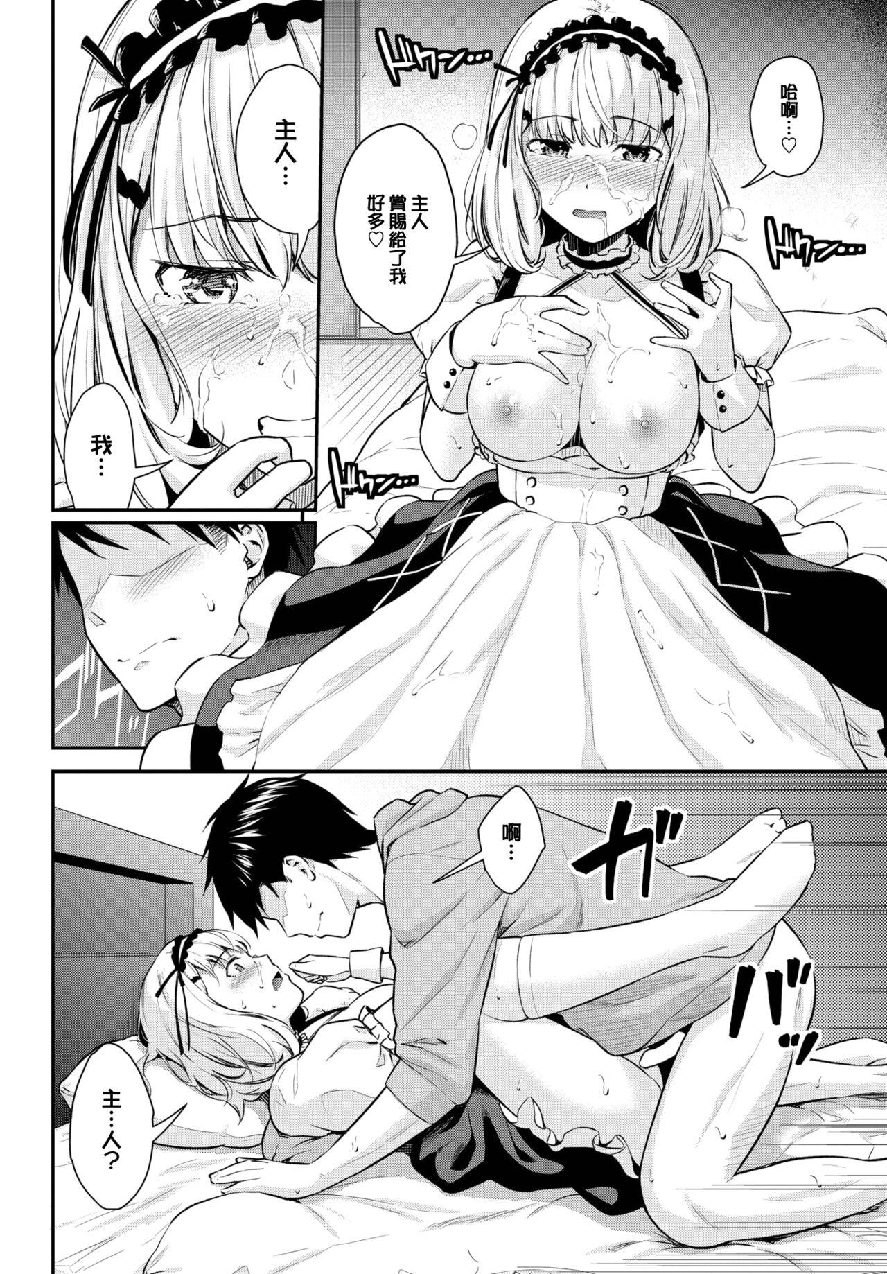 Head Maid Training Rough Sex - Page 11