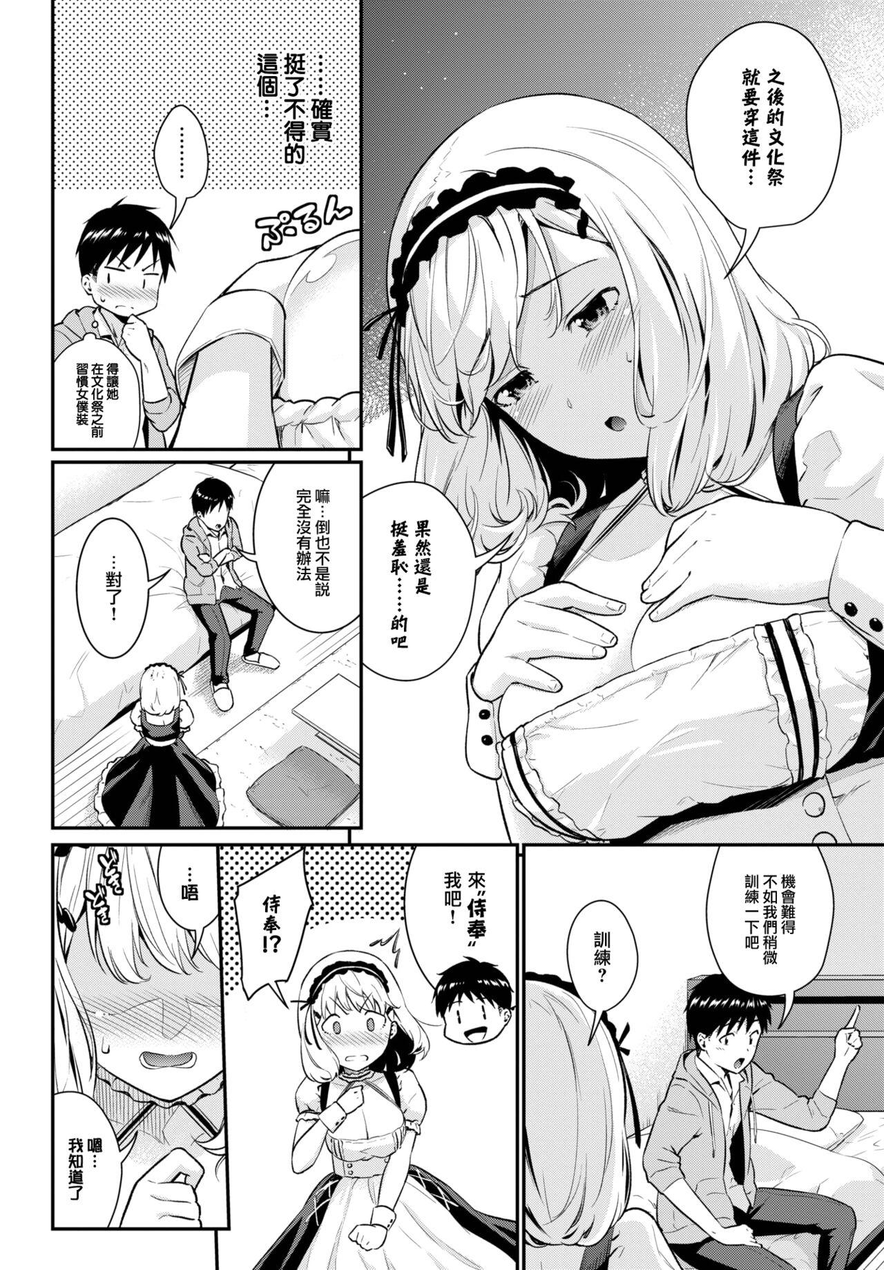 Head Maid Training Rough Sex - Page 3
