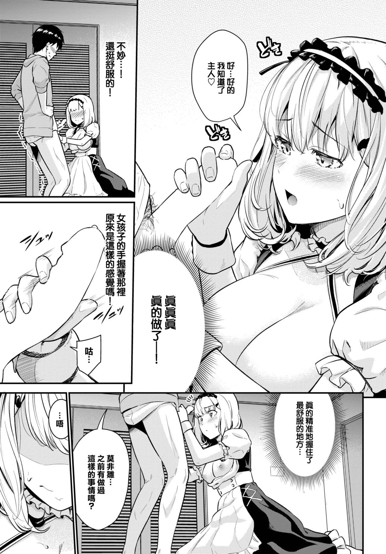 Head Maid Training Rough Sex - Page 6