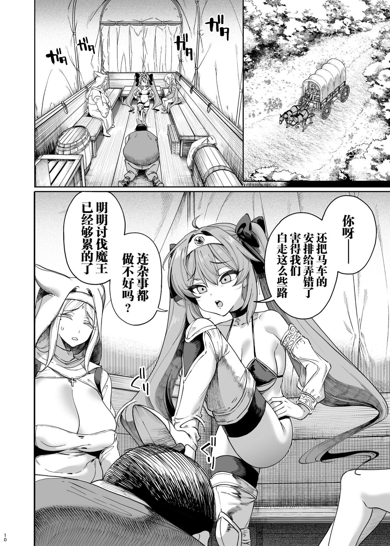 Whipping Isekai Wakarase Ojisan Yuusha Ryoujoku Hen - Original Teen Porn - Page 9