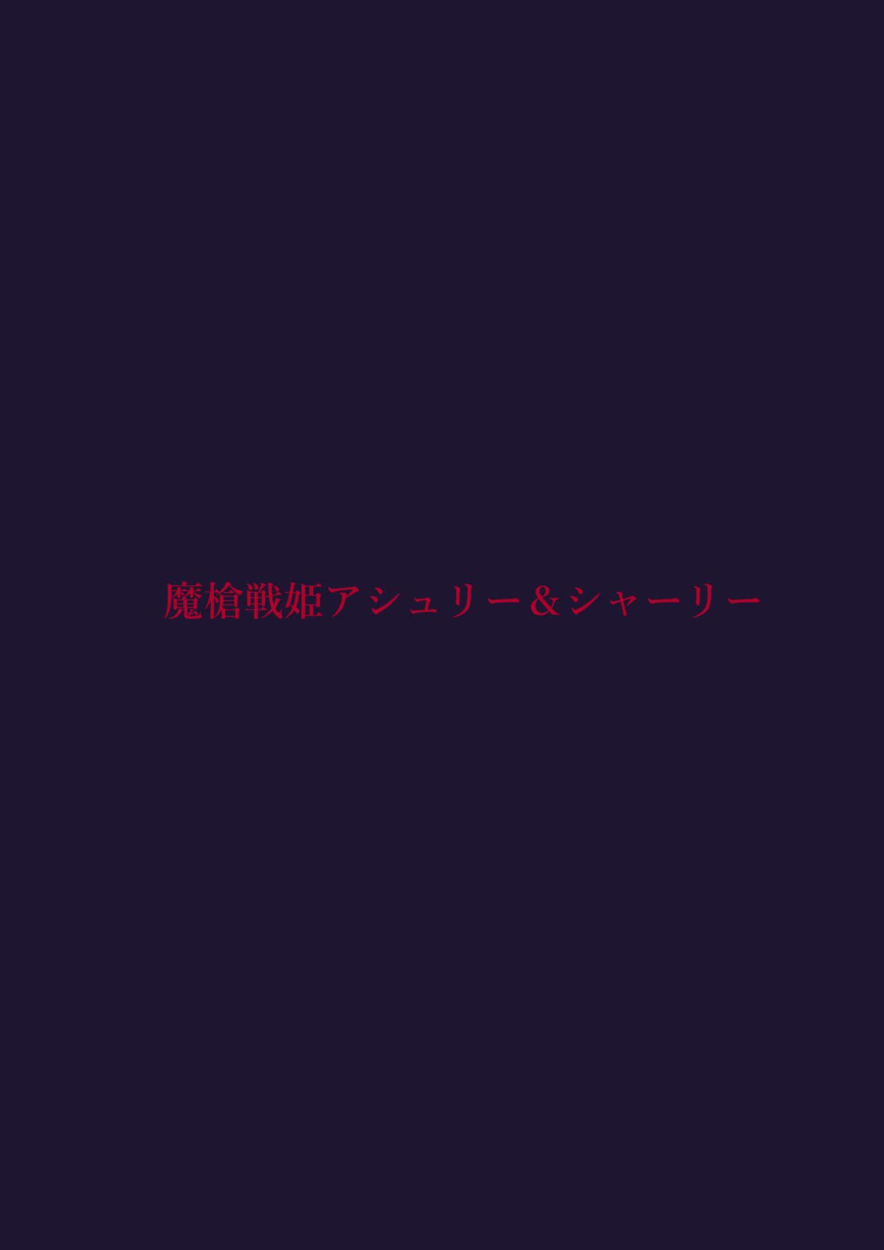 [Satonaka Miharu]Masou Senhime Asyuri-& Sya-ri- Kouhen ～ Asyu Tyan no Tame Nara Watasi na n Datte Dekiru n da yo～ 40