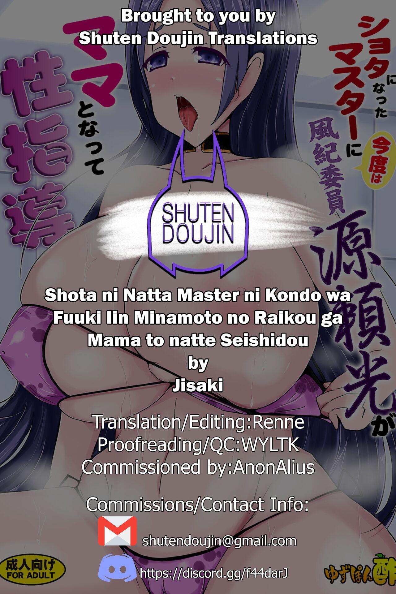 Sofa Shota ni Natta Master ni Kondo wa Fuuki Iin Minamoto no Raikou ga Mama to natte Seishidou - Fate grand order Amature Allure - Page 29