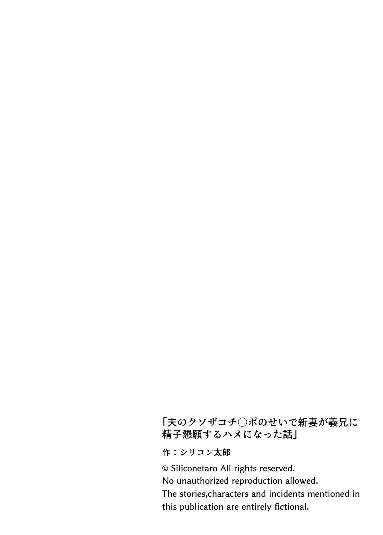Pink Otto no Kusozako Chinpo no Sei de Niizuma ga Gikei ni Seishi Kongan suru Hame ni Natta Hanashi - Original Hard Core Sex - Page 2