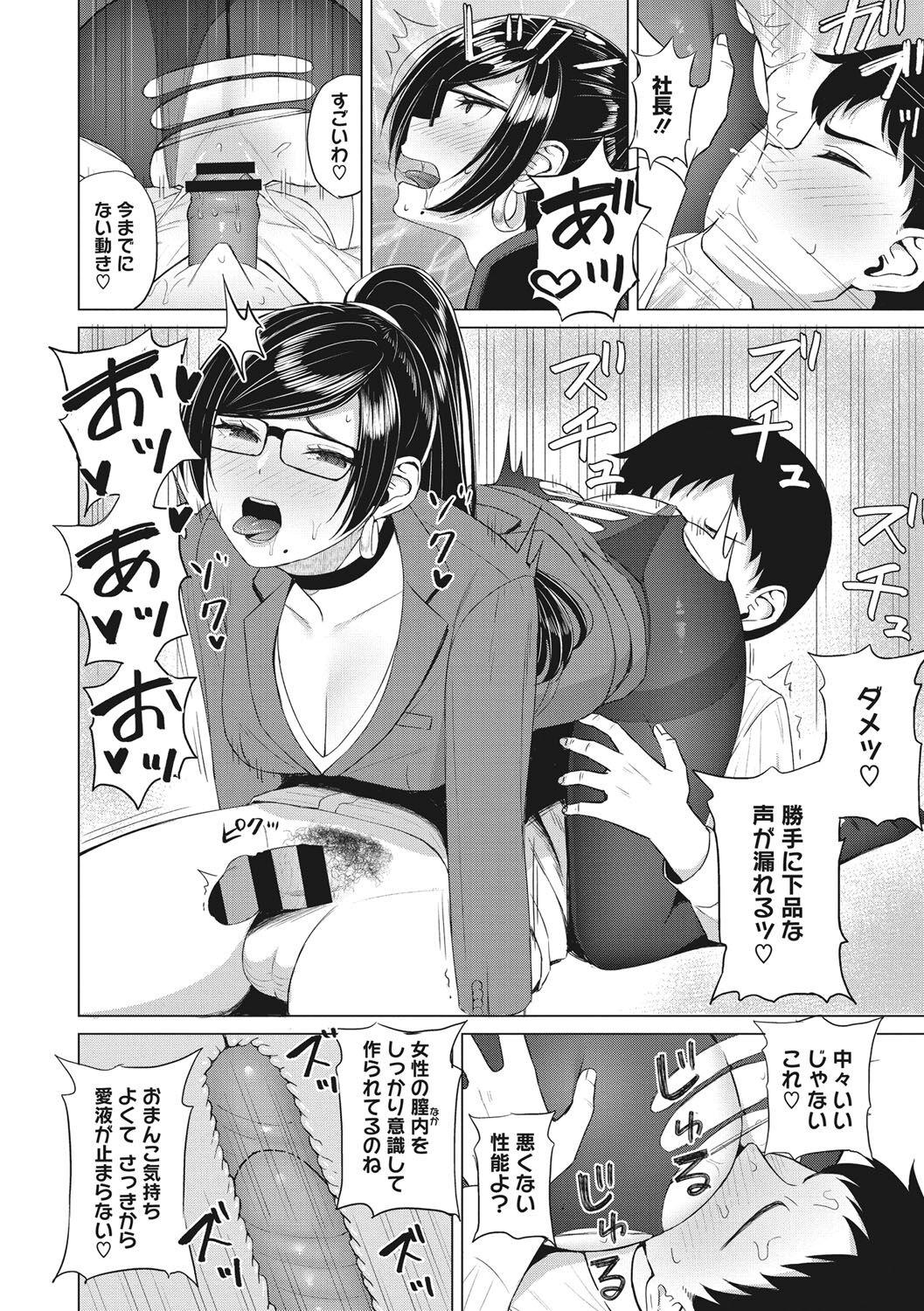 Hataraku Onna no Seijijou - Sexual Conditions for Working Women 12