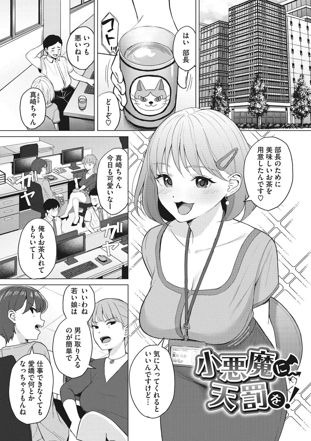 Hataraku Onna no Seijijou - Sexual Conditions for Working Women 131