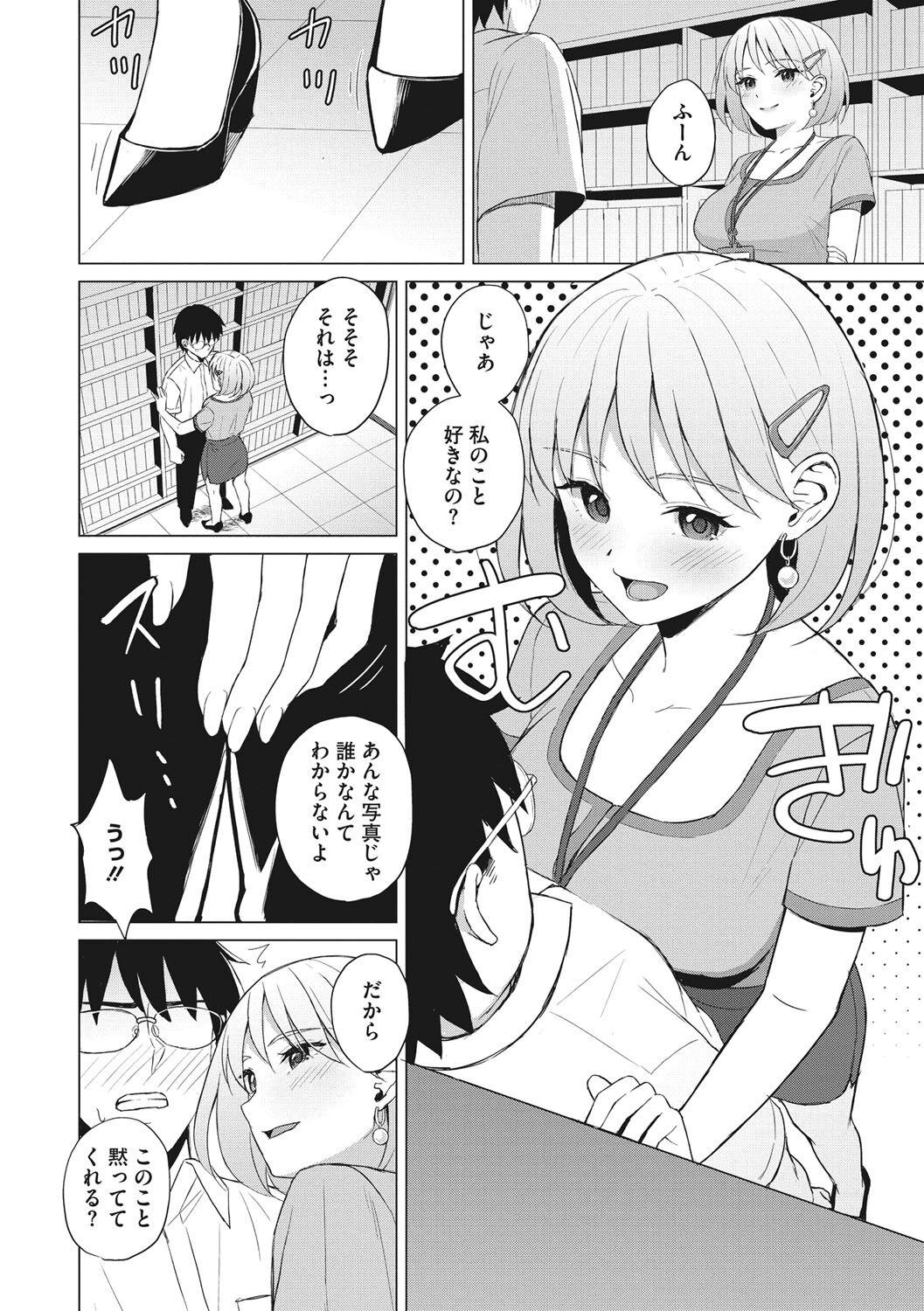 Hataraku Onna no Seijijou - Sexual Conditions for Working Women 136