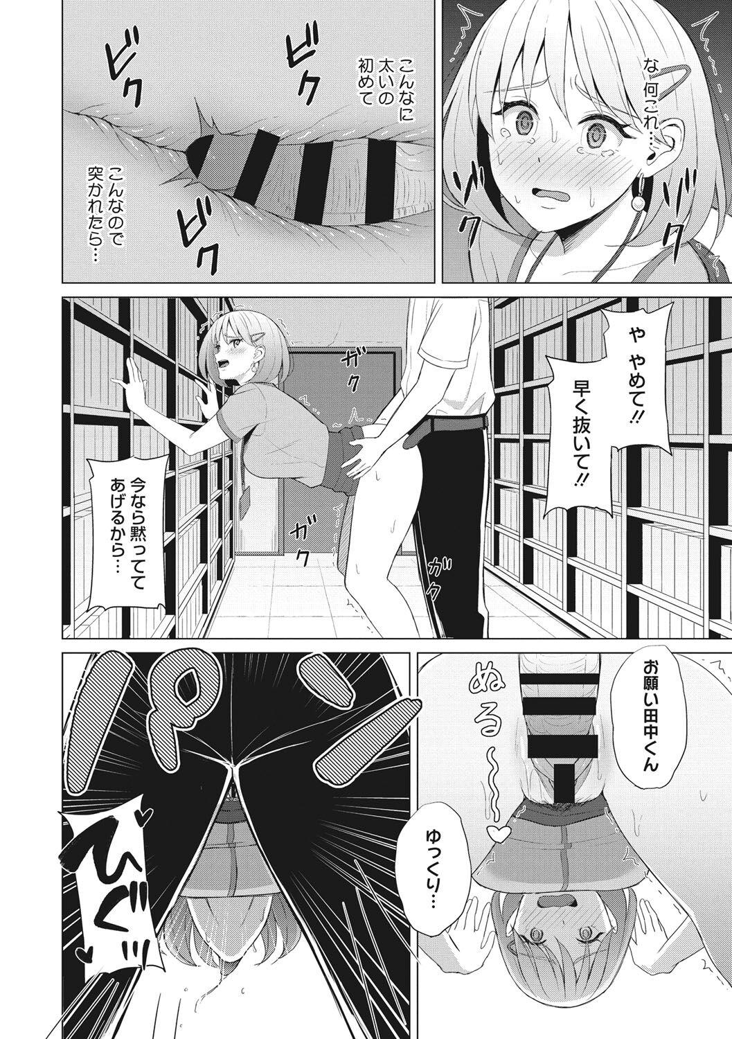 Hataraku Onna no Seijijou - Sexual Conditions for Working Women 142