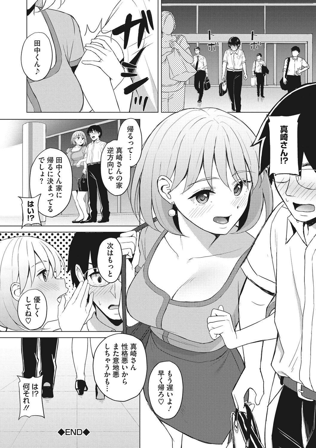 Hataraku Onna no Seijijou - Sexual Conditions for Working Women 150