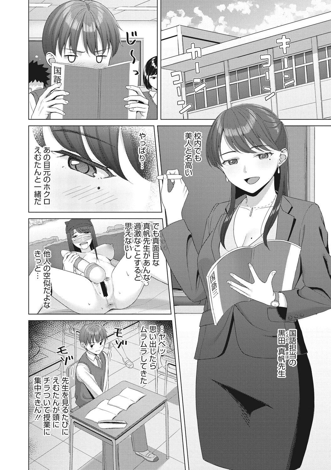 Hataraku Onna no Seijijou - Sexual Conditions for Working Women 152