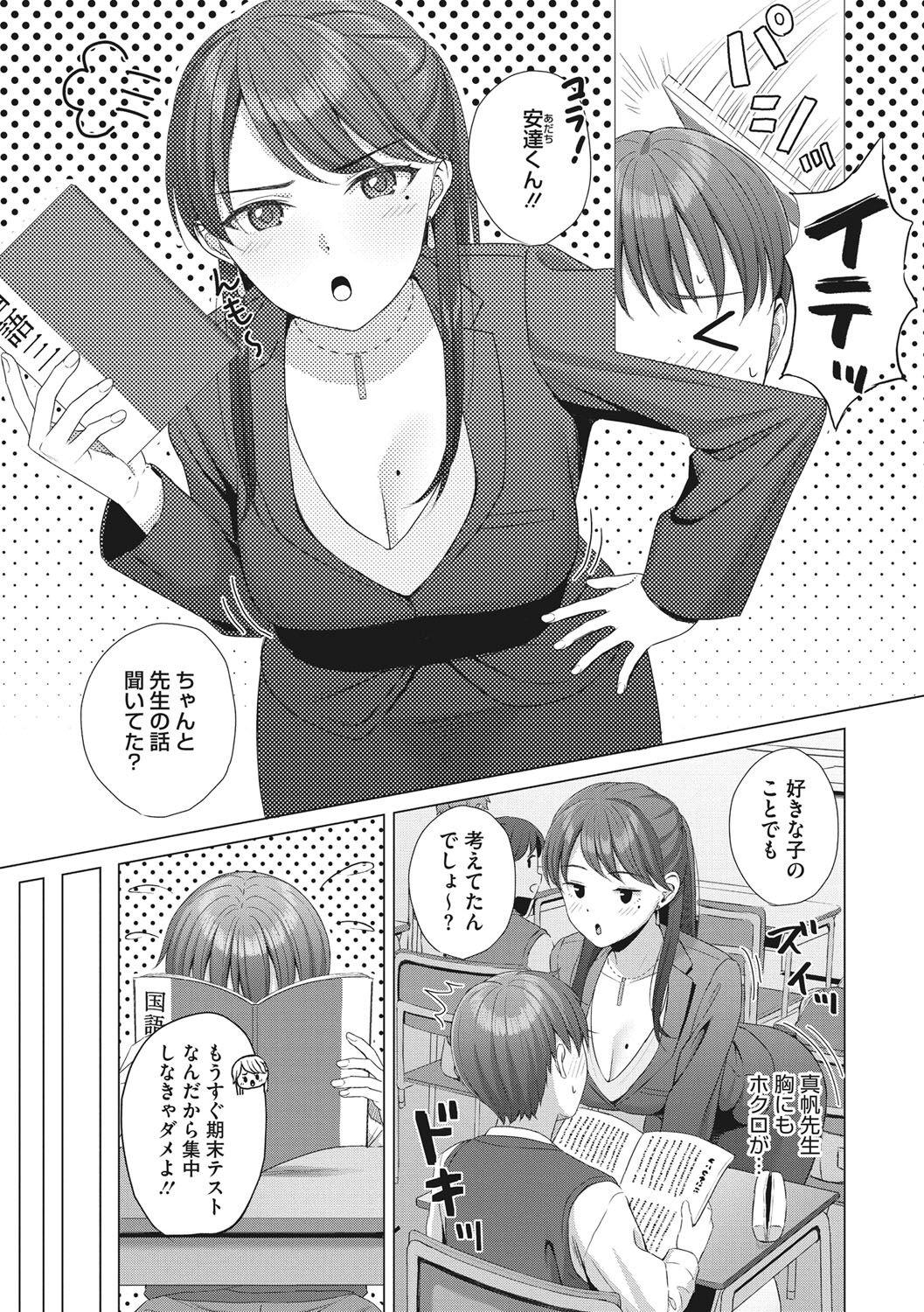 Hataraku Onna no Seijijou - Sexual Conditions for Working Women 153