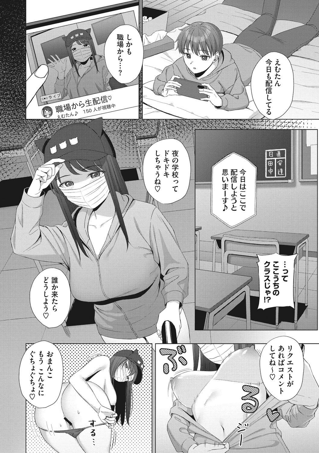 Hataraku Onna no Seijijou - Sexual Conditions for Working Women 154