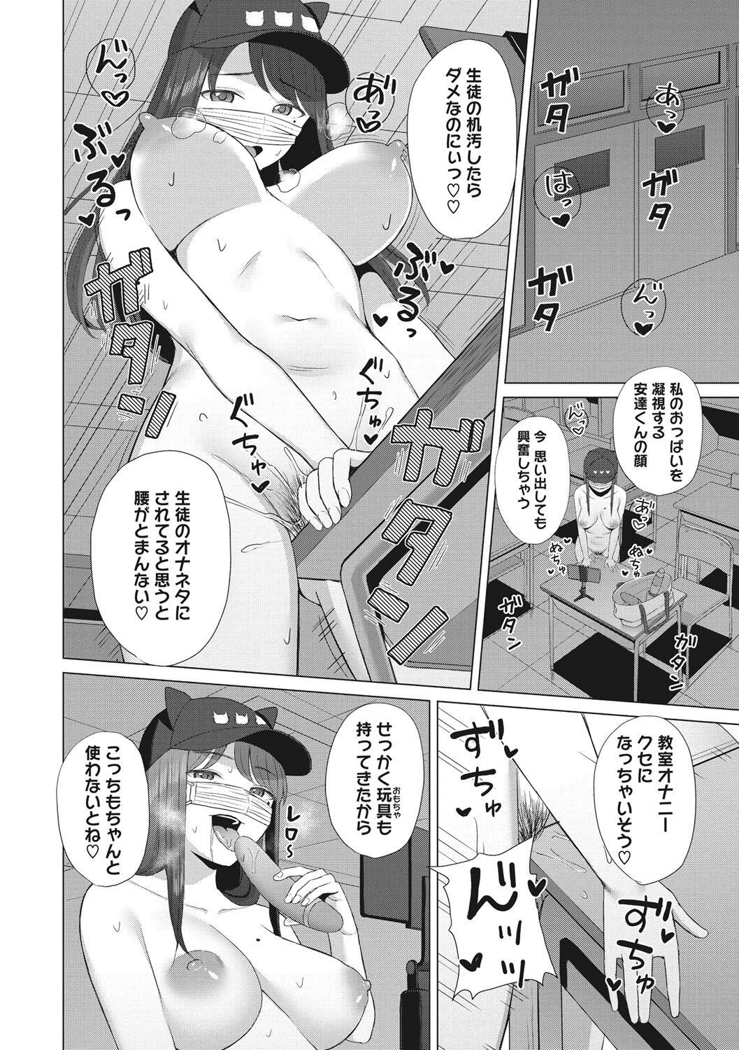 Hataraku Onna no Seijijou - Sexual Conditions for Working Women 156