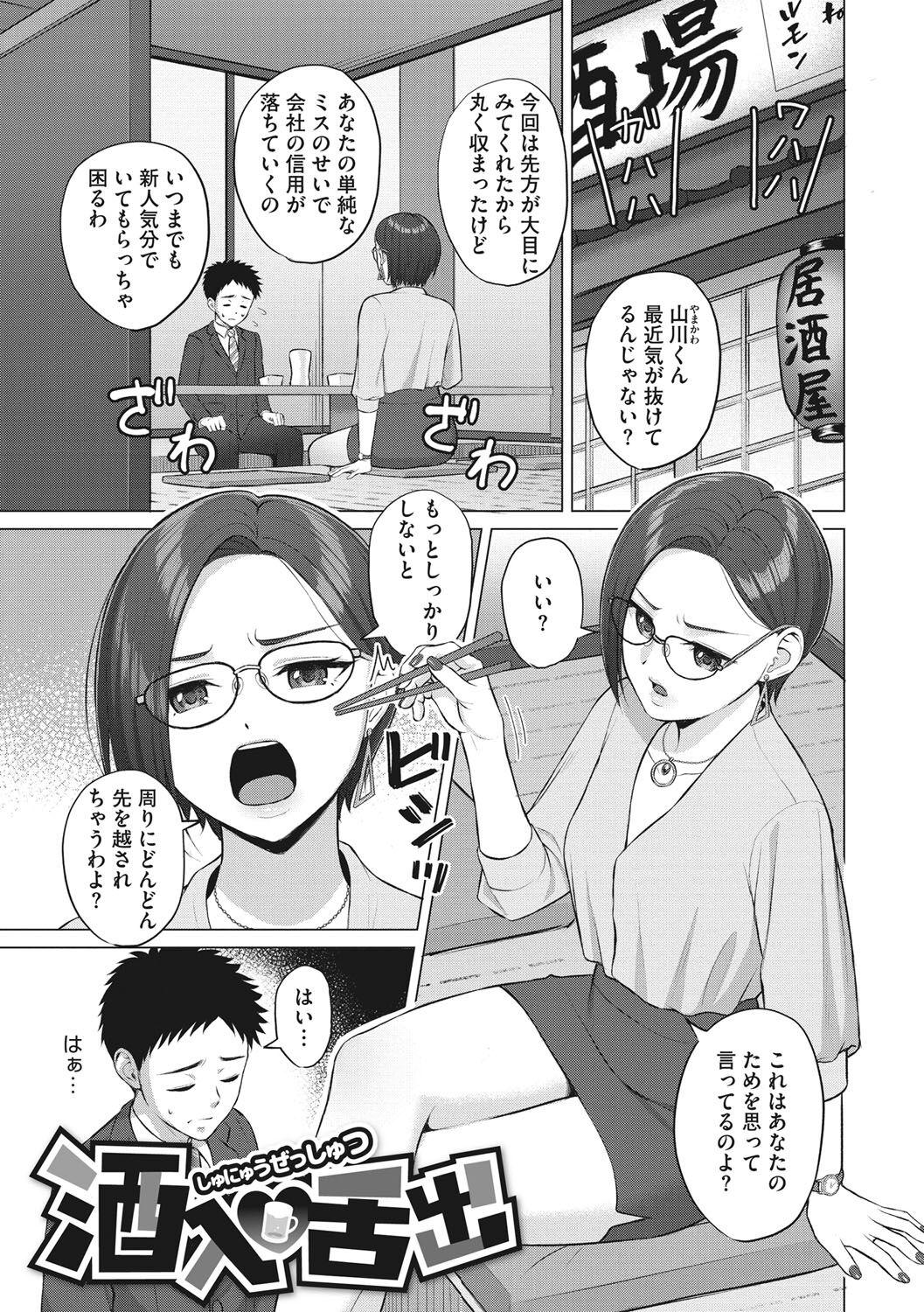 Hataraku Onna no Seijijou - Sexual Conditions for Working Women 173