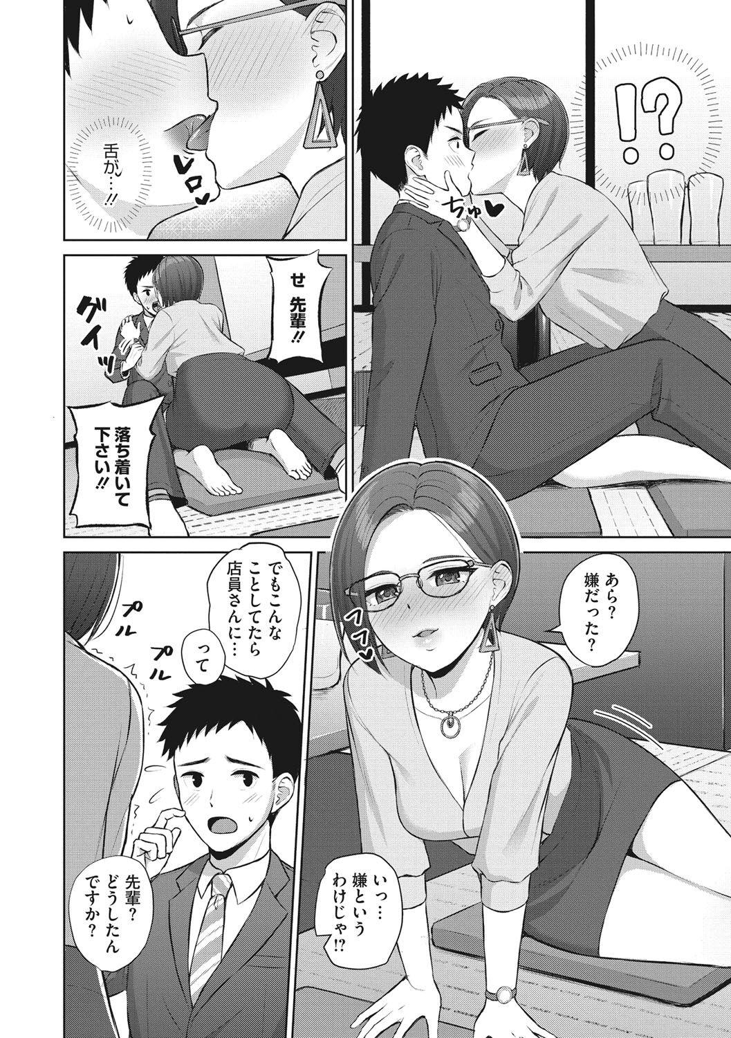 Hataraku Onna no Seijijou - Sexual Conditions for Working Women 176