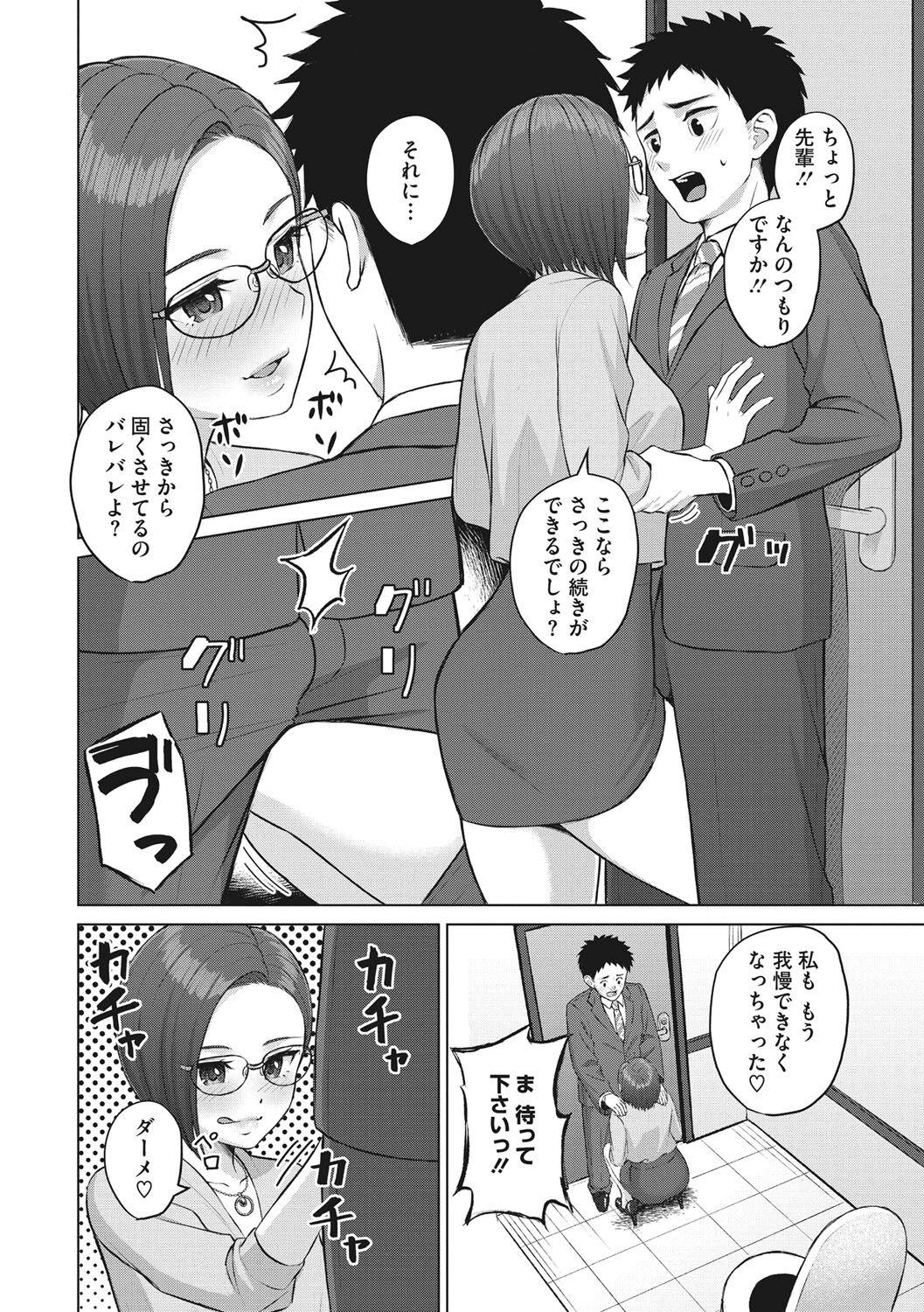 Hataraku Onna no Seijijou - Sexual Conditions for Working Women 178