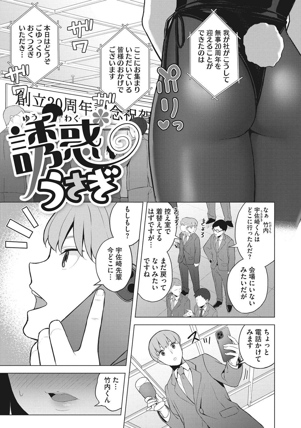 Hataraku Onna no Seijijou - Sexual Conditions for Working Women 23