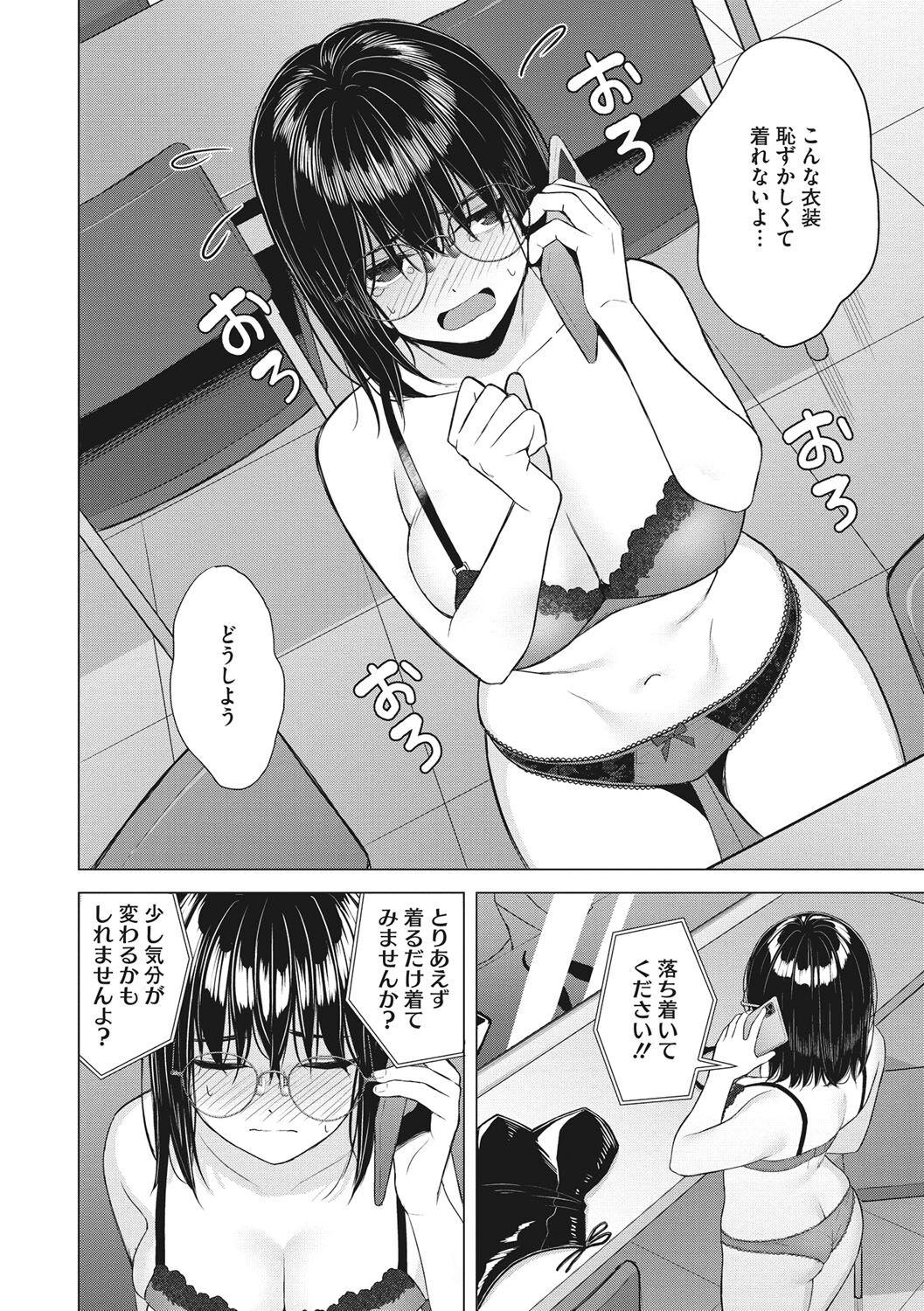 Hataraku Onna no Seijijou - Sexual Conditions for Working Women 24