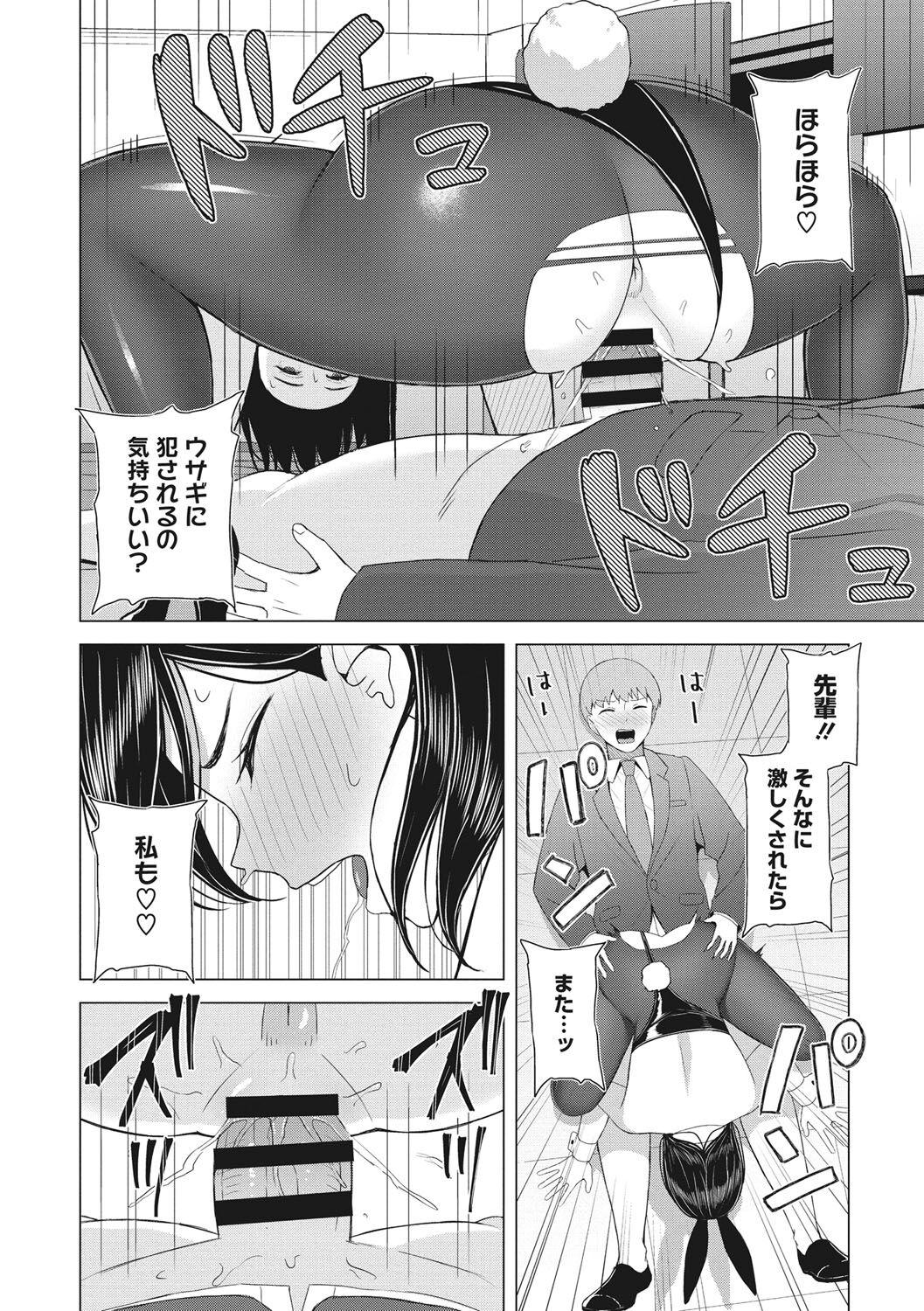 Hataraku Onna no Seijijou - Sexual Conditions for Working Women 36