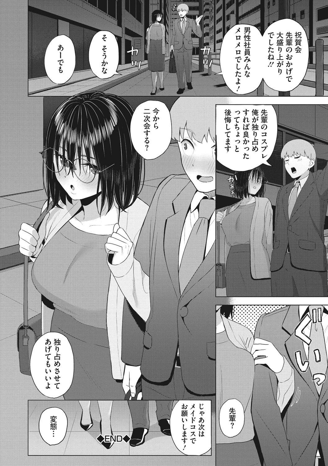 Hataraku Onna no Seijijou - Sexual Conditions for Working Women 42