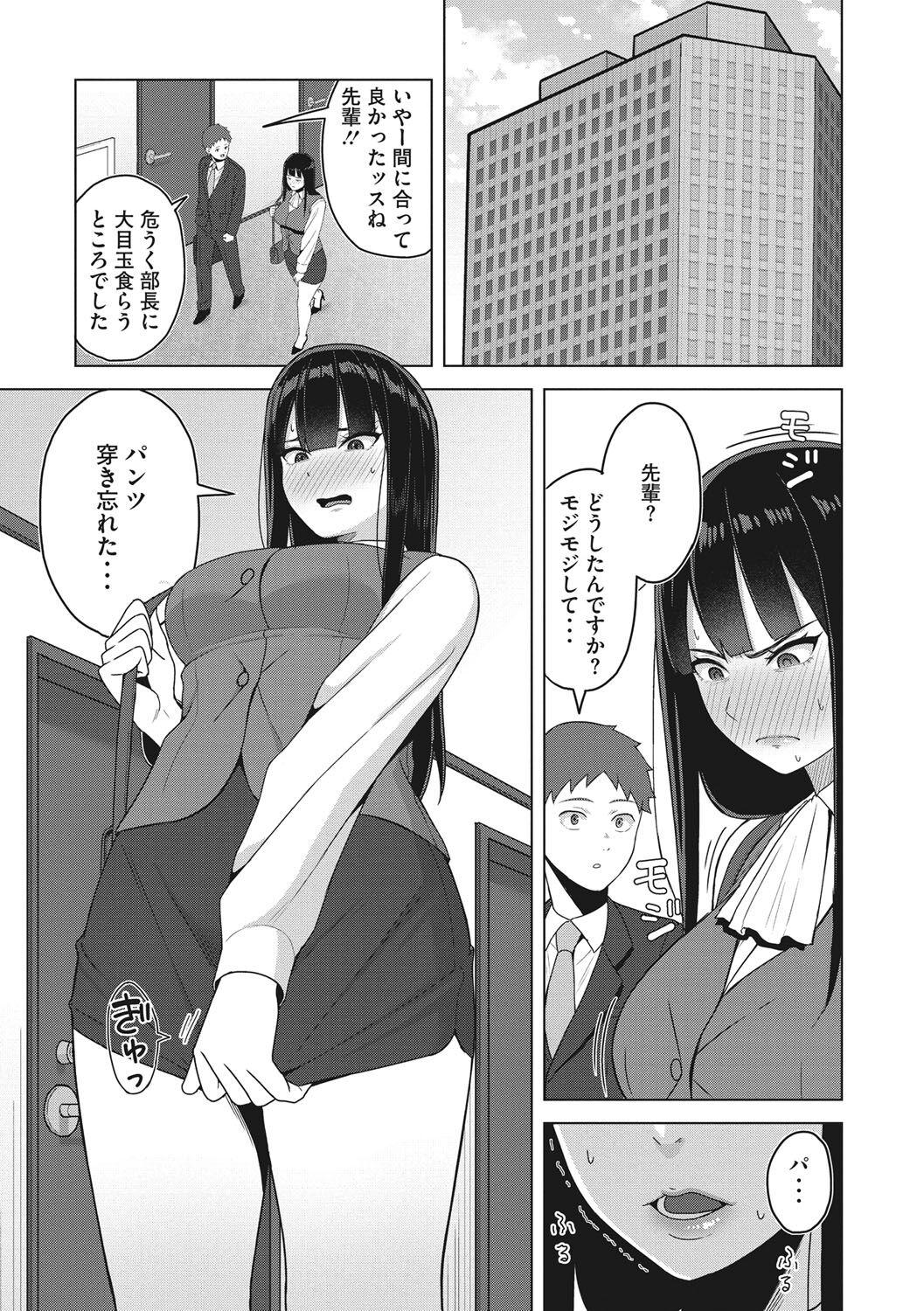 Hataraku Onna no Seijijou - Sexual Conditions for Working Women 45