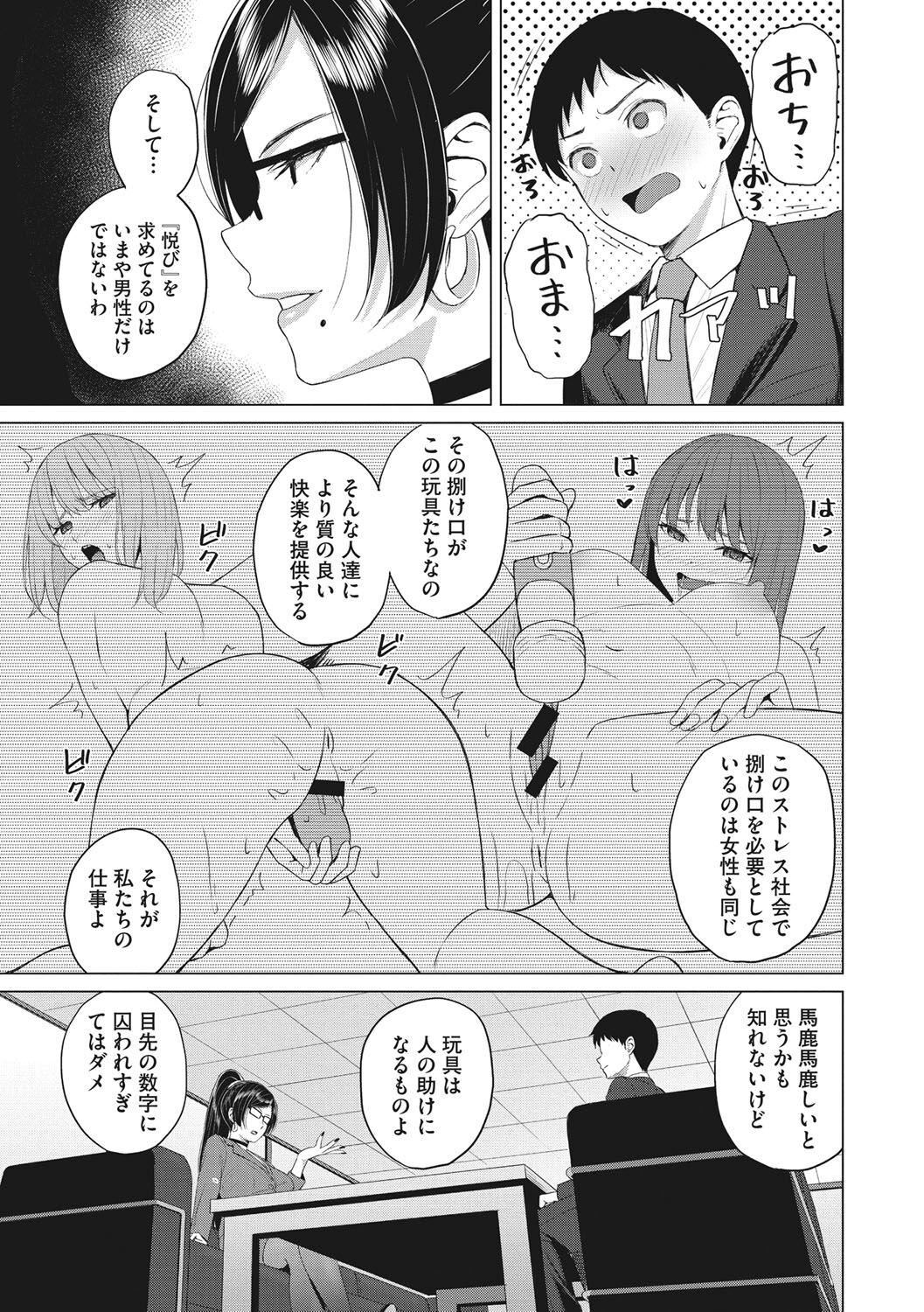 Hataraku Onna no Seijijou - Sexual Conditions for Working Women 5