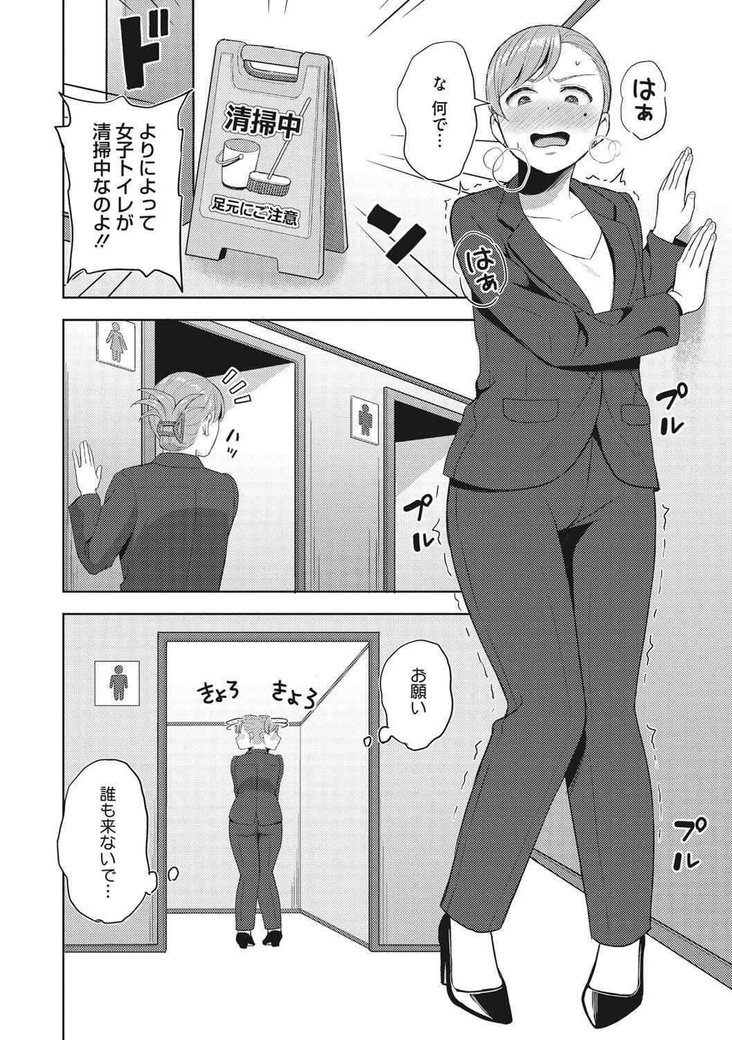 Hataraku Onna no Seijijou - Sexual Conditions for Working Women 92