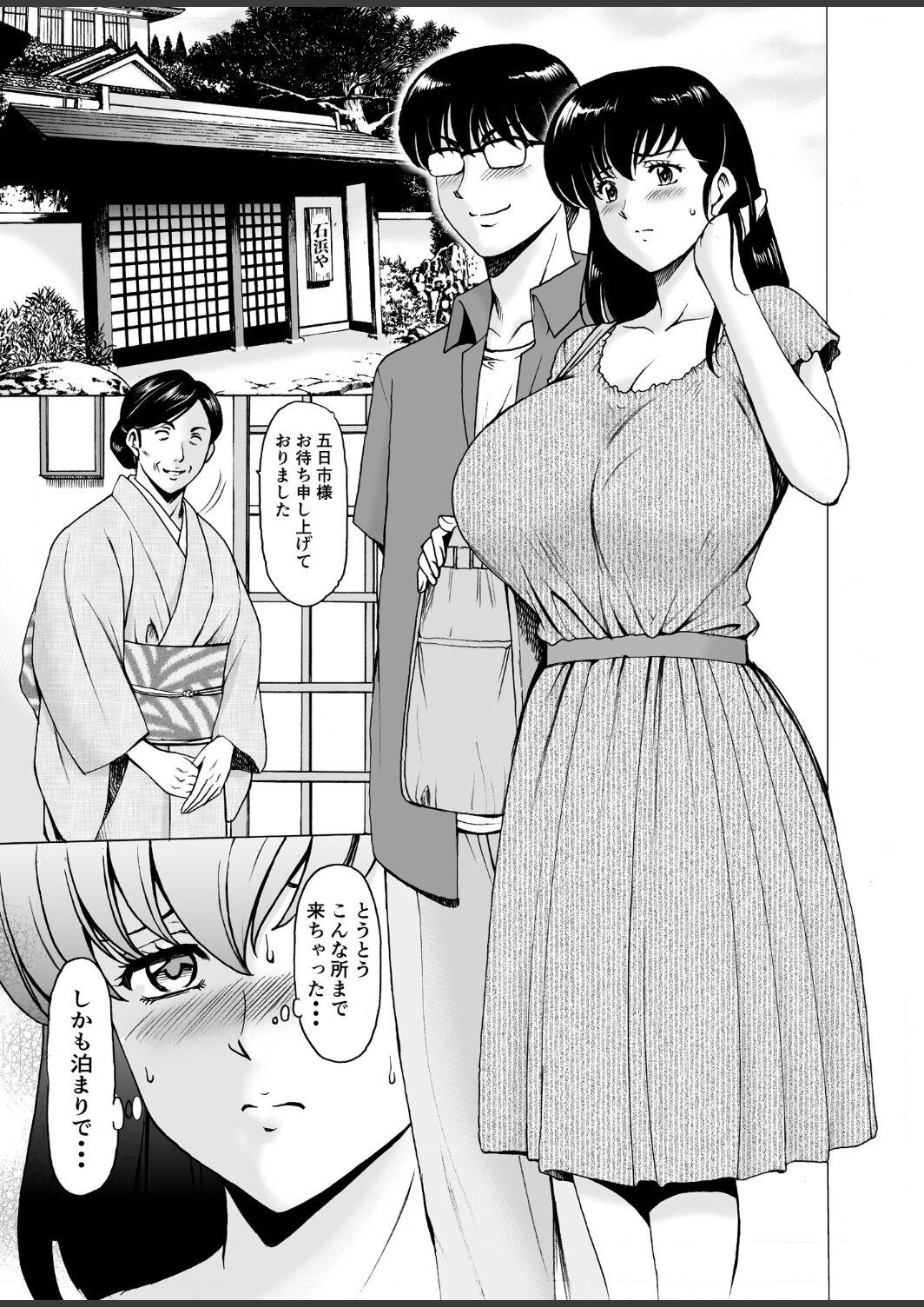 Chat Hitozuma Kanrinin Kyoko 10 - Maison ikkoku Stepmother - Page 3