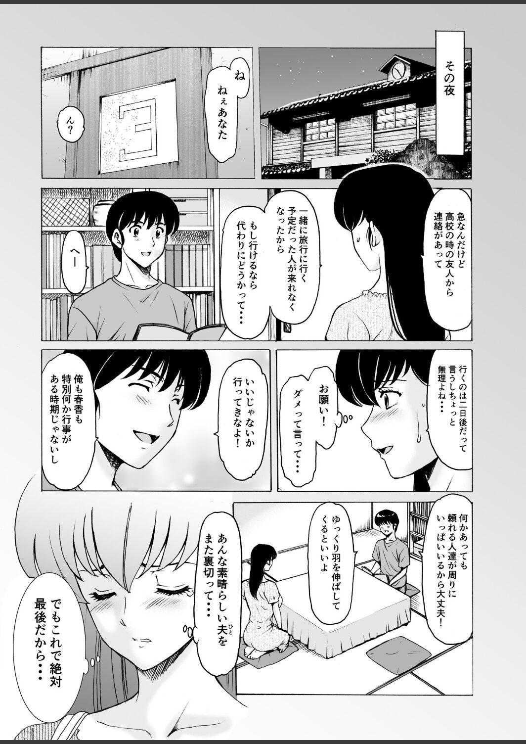Chat Hitozuma Kanrinin Kyoko 10 - Maison ikkoku Stepmother - Page 5