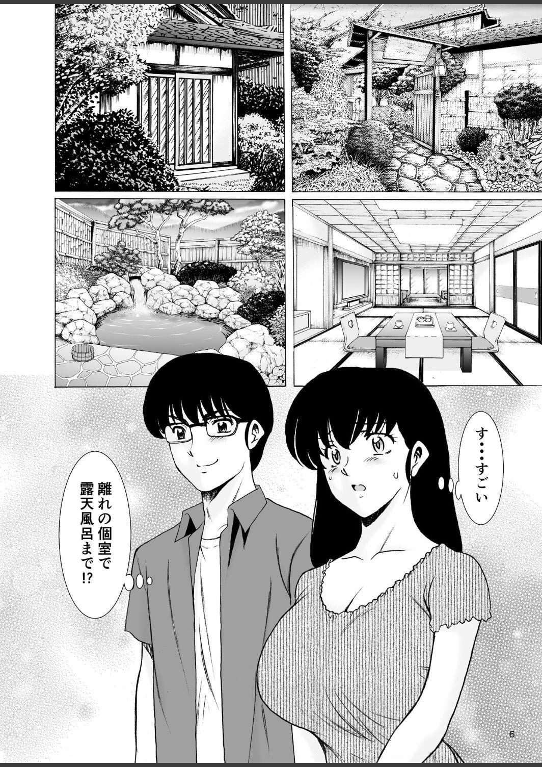 Chat Hitozuma Kanrinin Kyoko 10 - Maison ikkoku Stepmother - Page 6