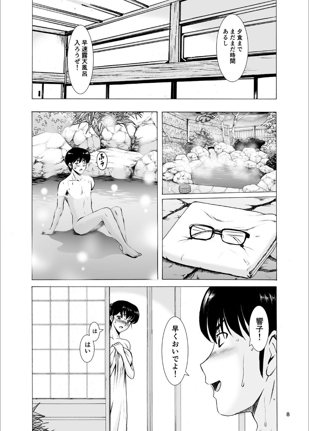 Chat Hitozuma Kanrinin Kyoko 10 - Maison ikkoku Stepmother - Page 8